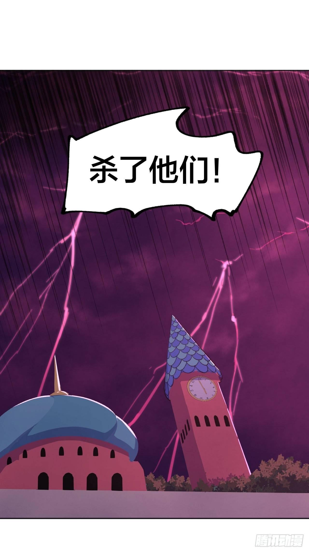 《无限氪金之神》新世纪 第4页
