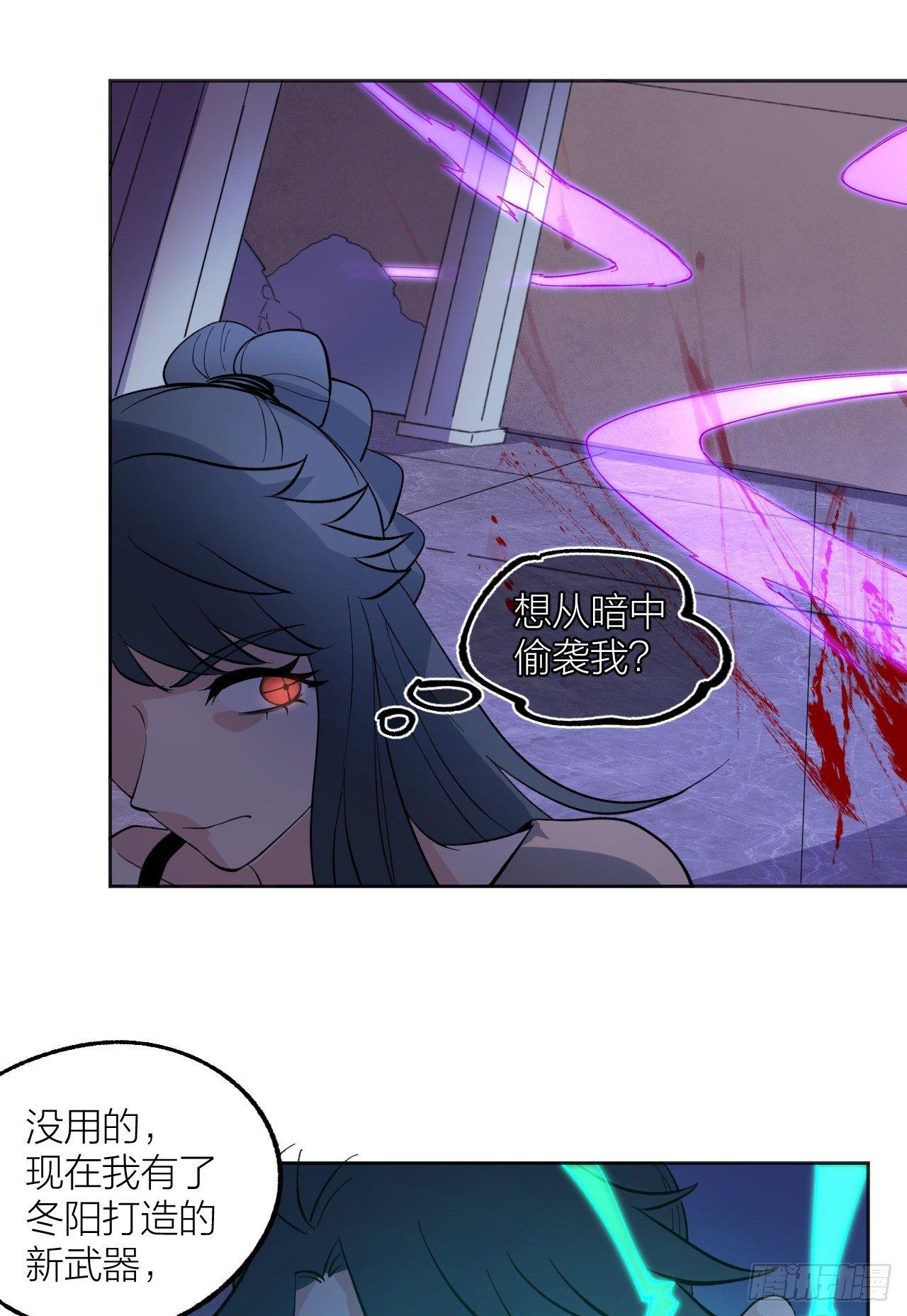 《无限氪金之神》士兵七 第10页