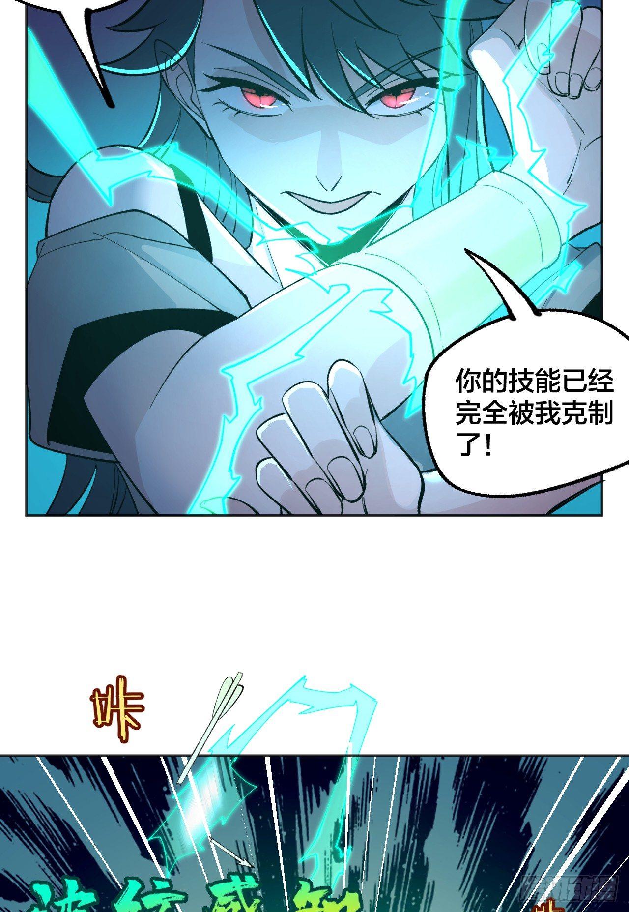 《无限氪金之神》士兵七 第11页