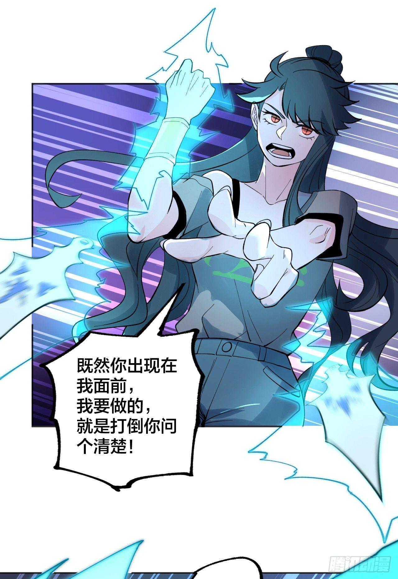 《无限氪金之神》士兵七 第13页