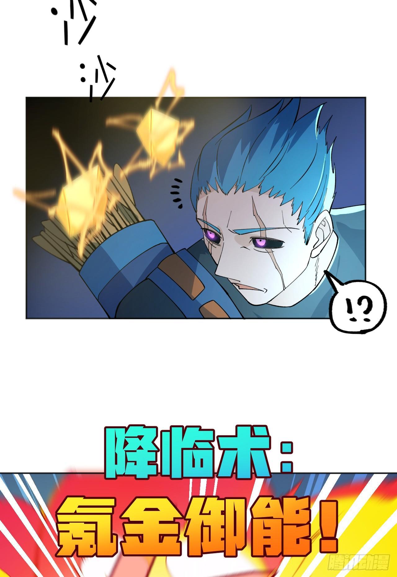 《无限氪金之神》士兵七 第16页