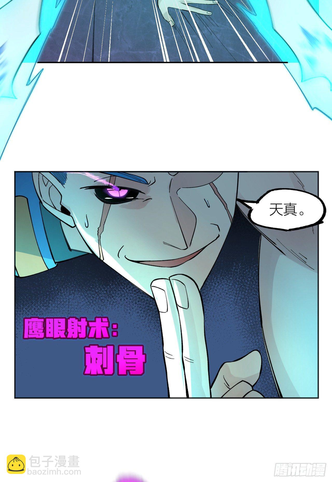 《无限氪金之神》士兵七 第19页