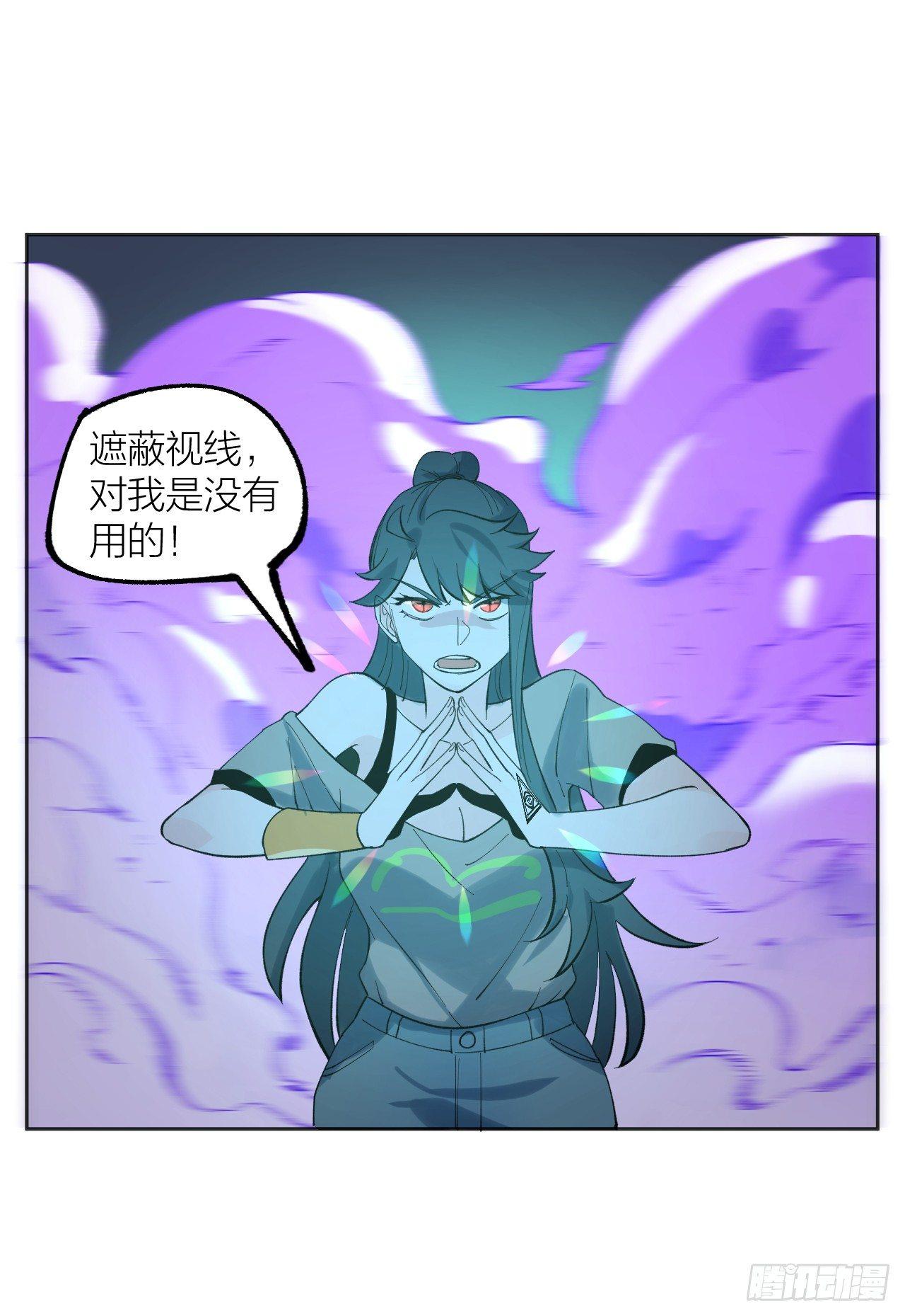 《无限氪金之神》士兵七 第21页
