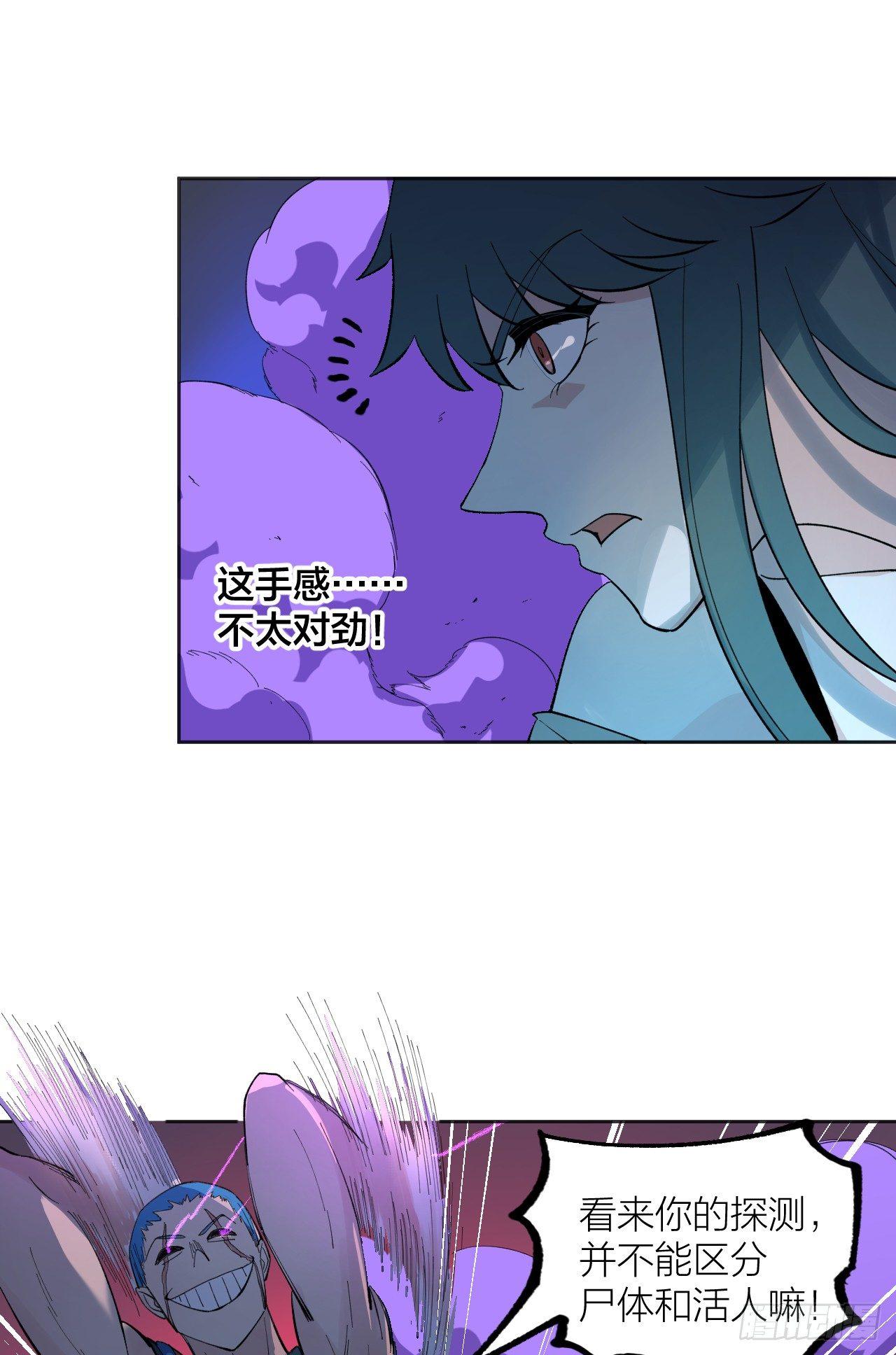 《无限氪金之神》士兵七 第23页