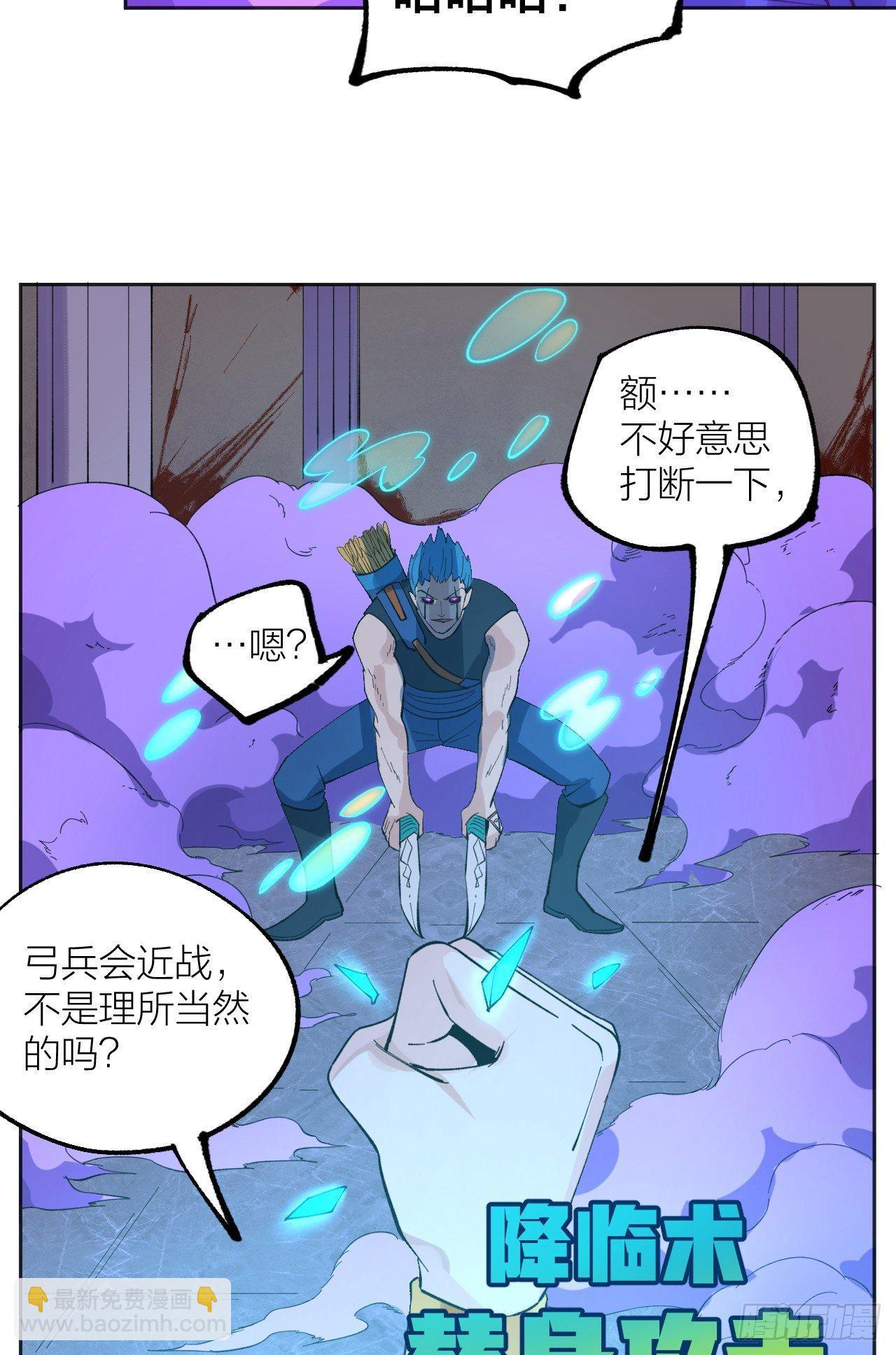 《无限氪金之神》士兵七 第27页