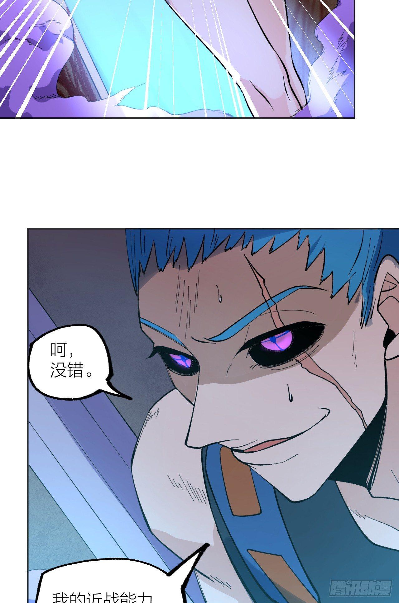 《无限氪金之神》士兵七 第29页