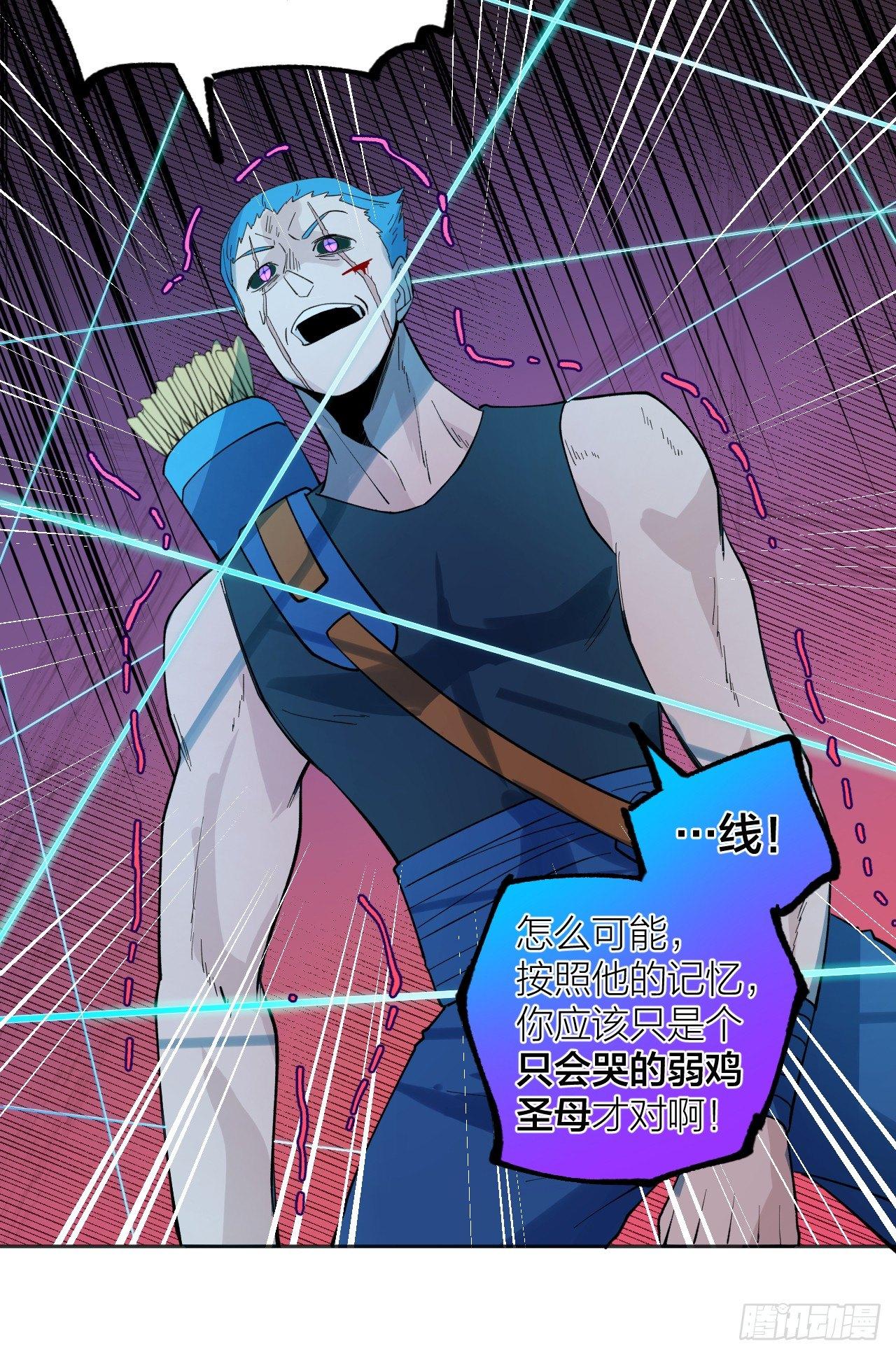 《无限氪金之神》士兵七 第31页