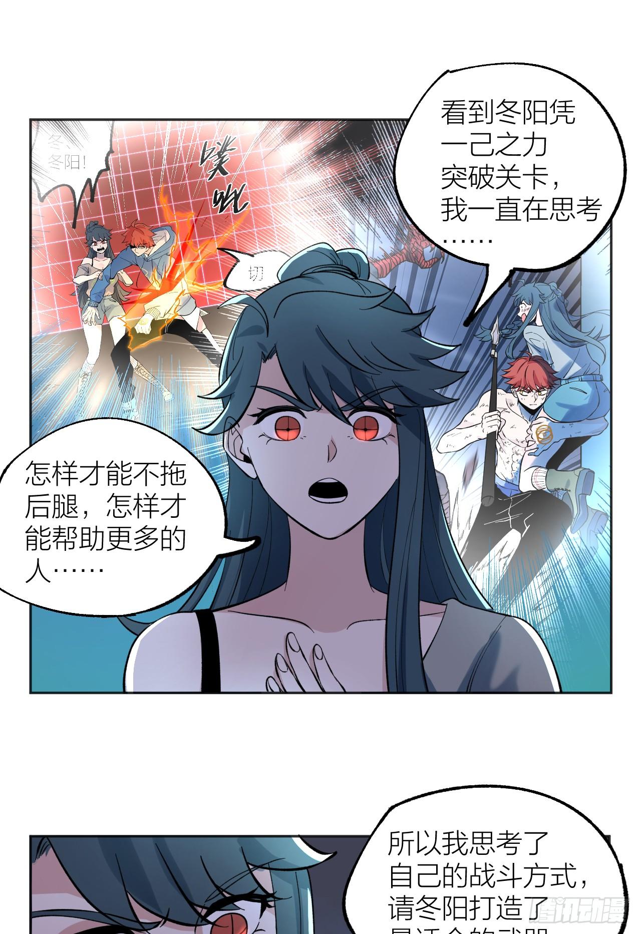《无限氪金之神》士兵七 第32页