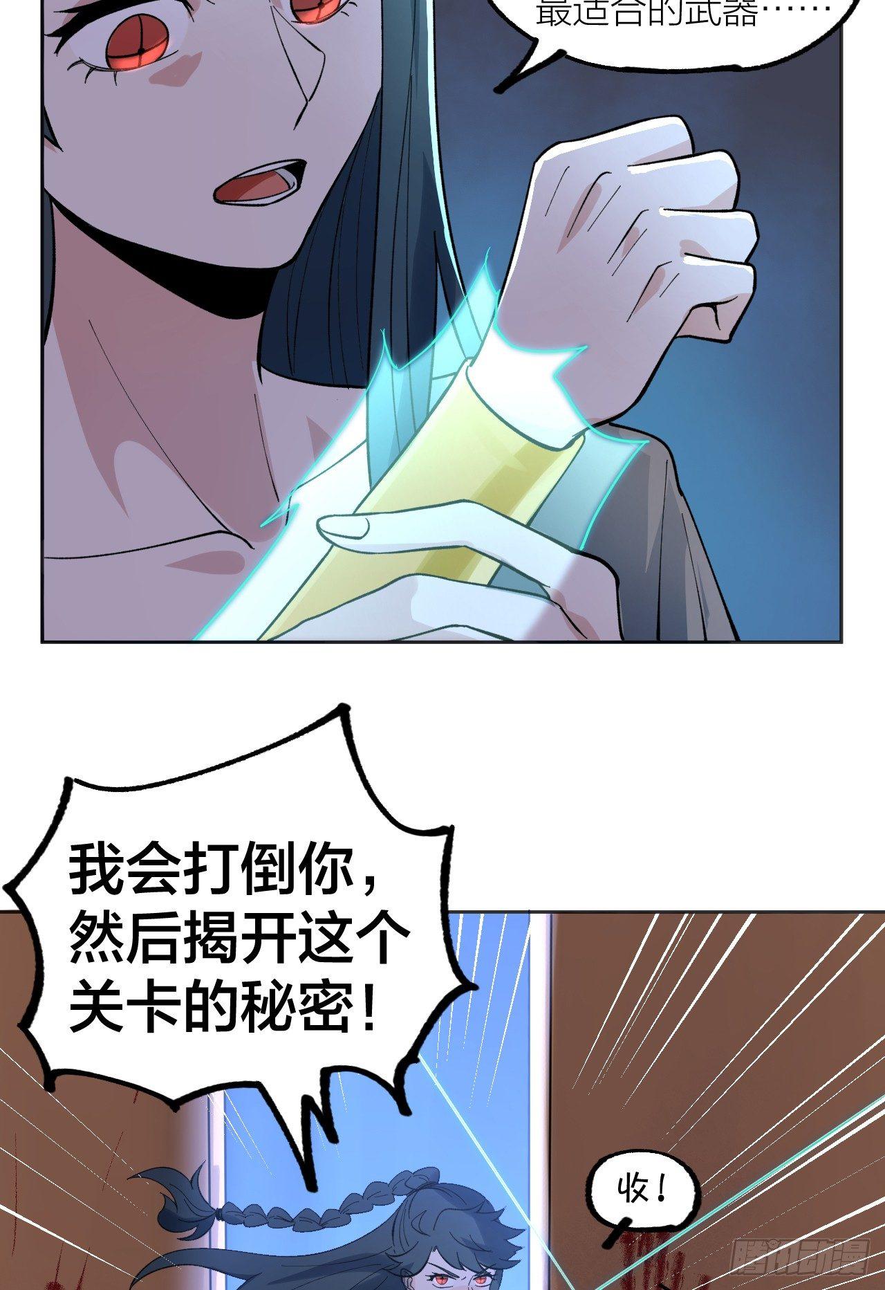 《无限氪金之神》士兵七 第33页