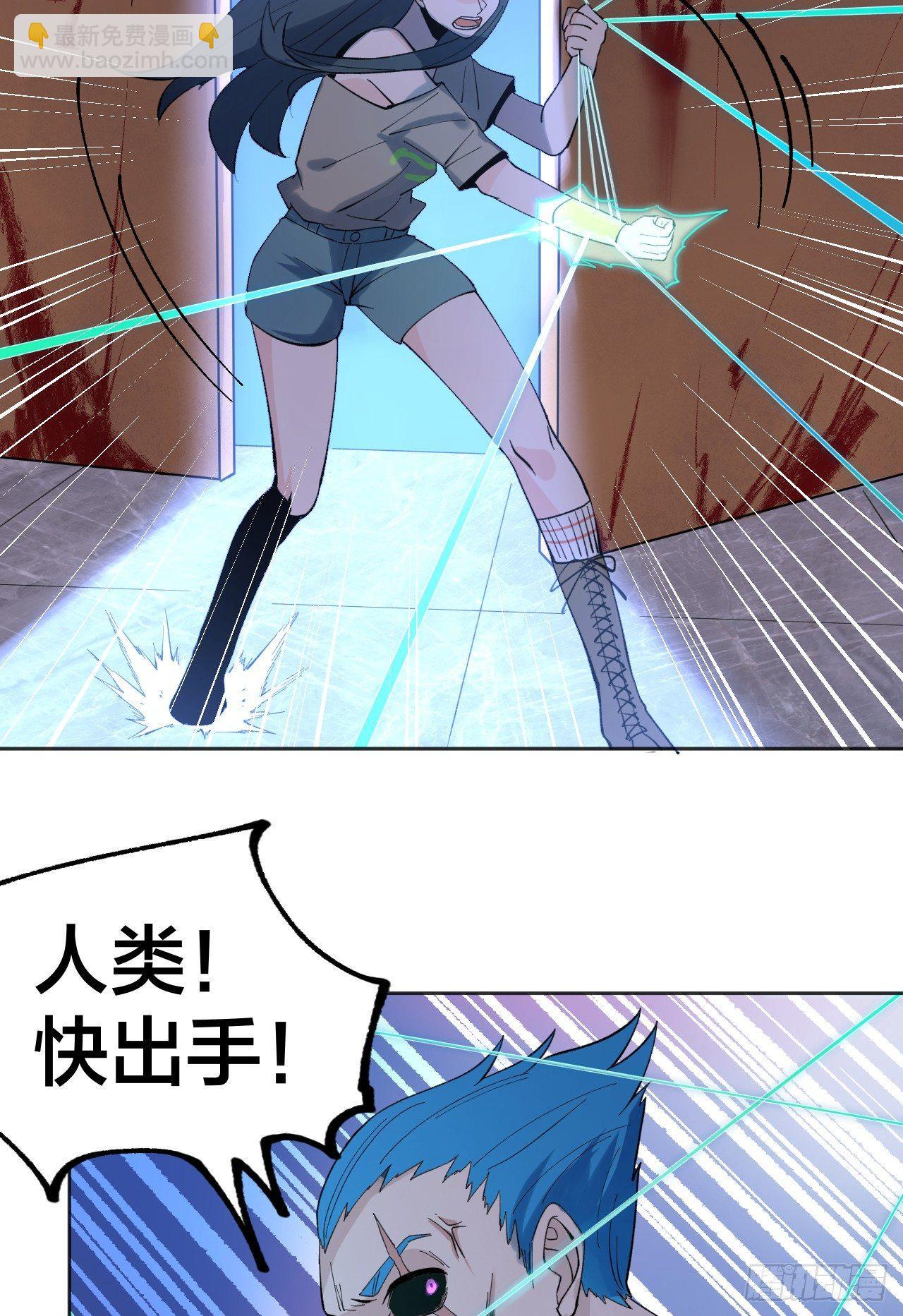 《无限氪金之神》士兵七 第34页