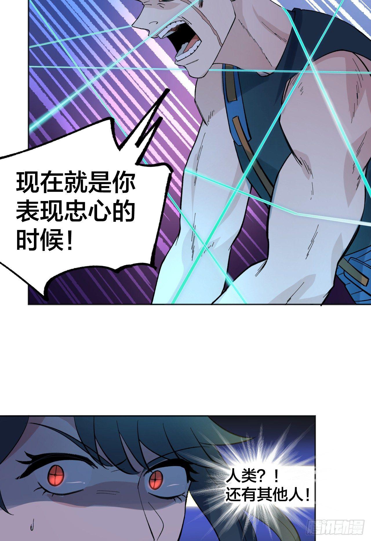 《无限氪金之神》士兵七 第35页