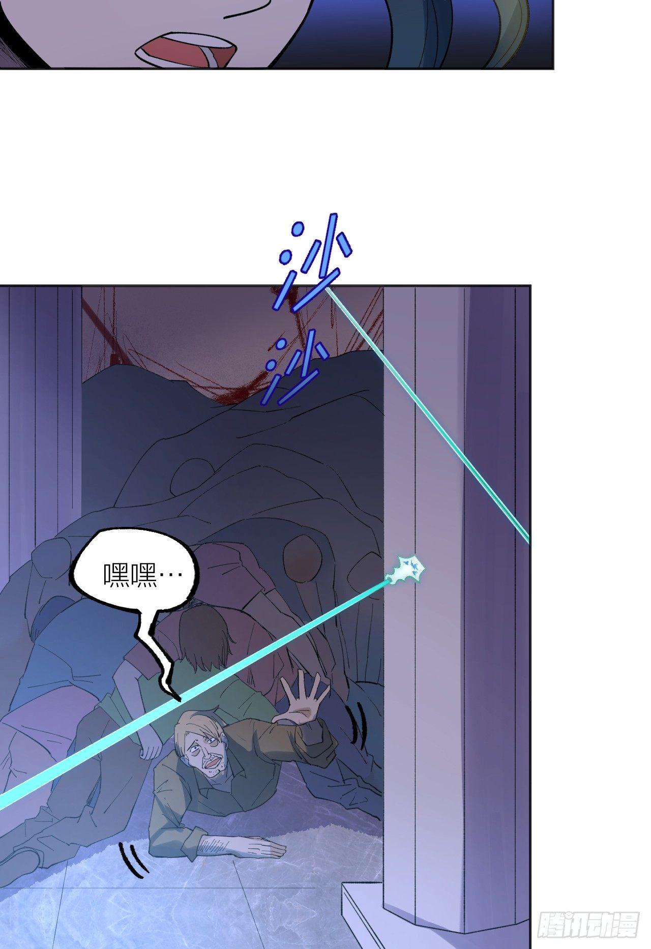 《无限氪金之神》士兵七 第36页