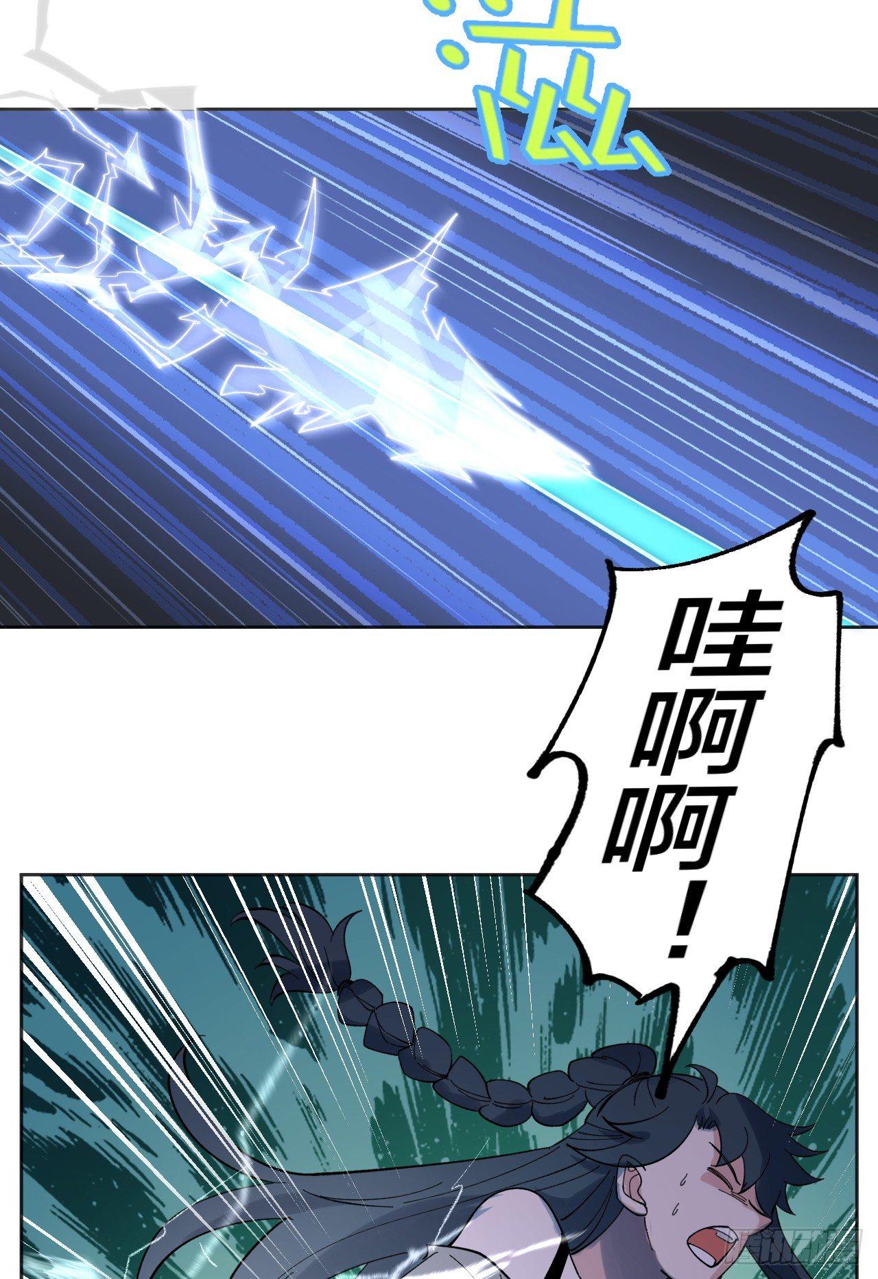 《无限氪金之神》士兵七 第38页