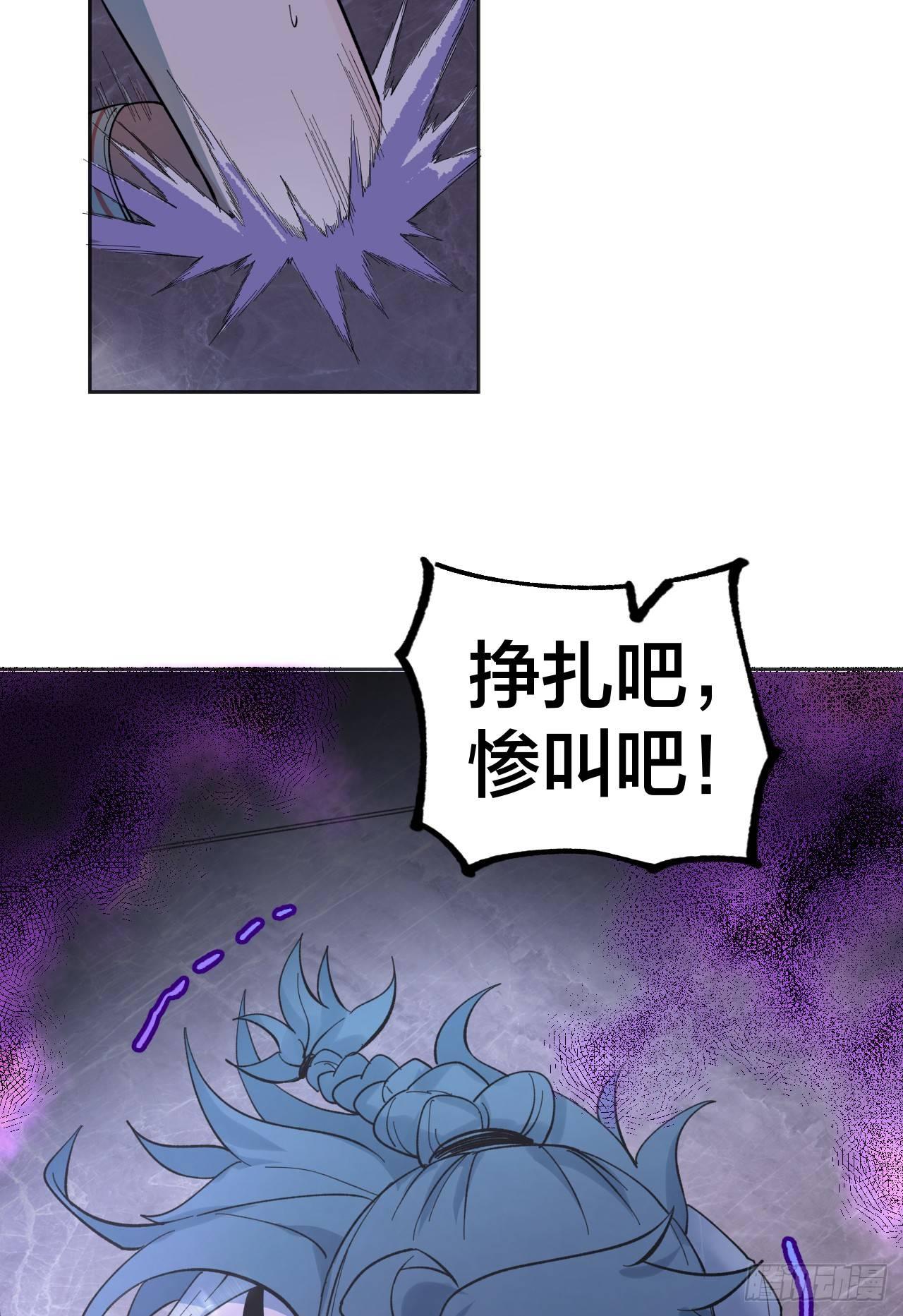 《无限氪金之神》士兵七 第40页
