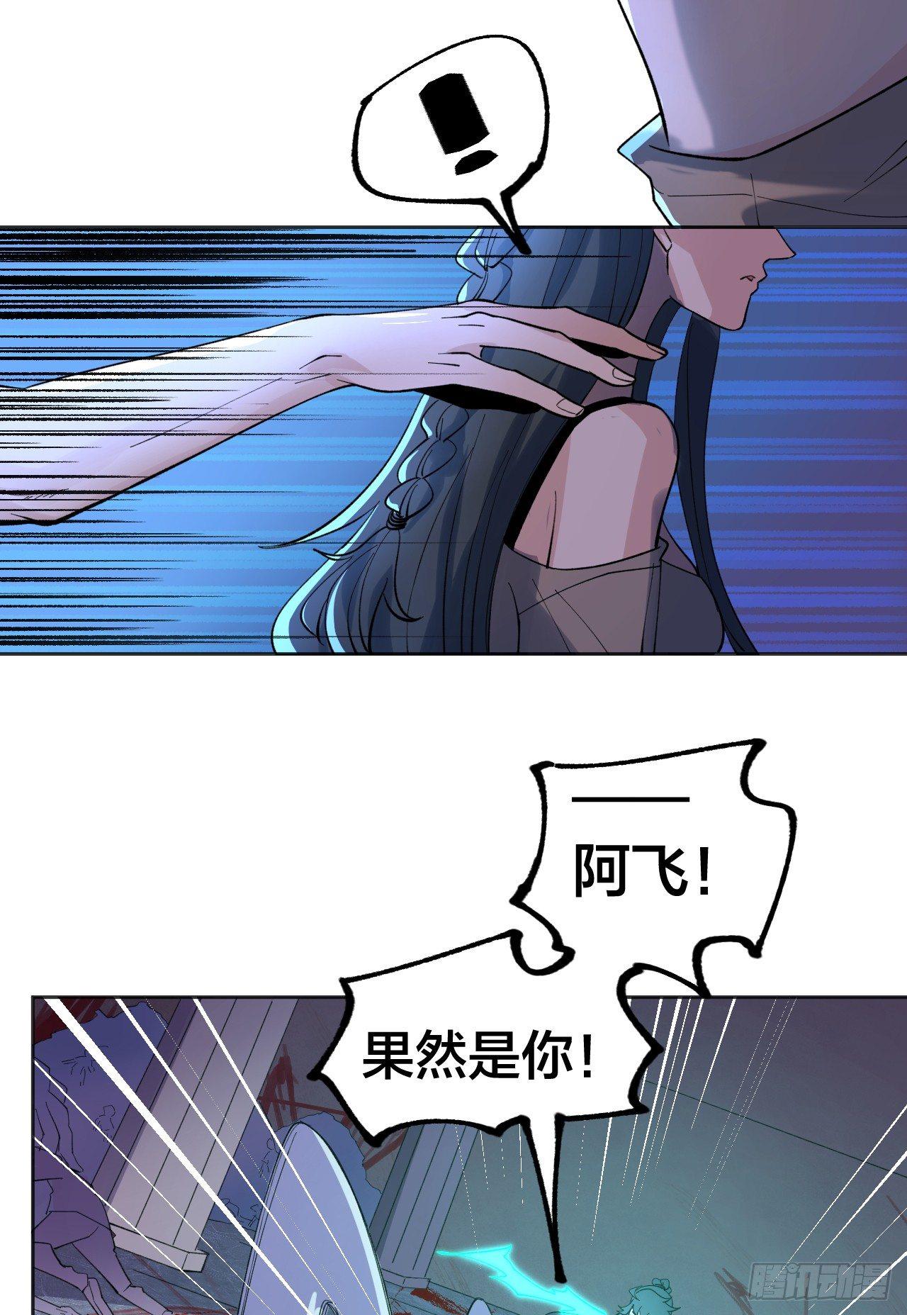《无限氪金之神》士兵七 第5页
