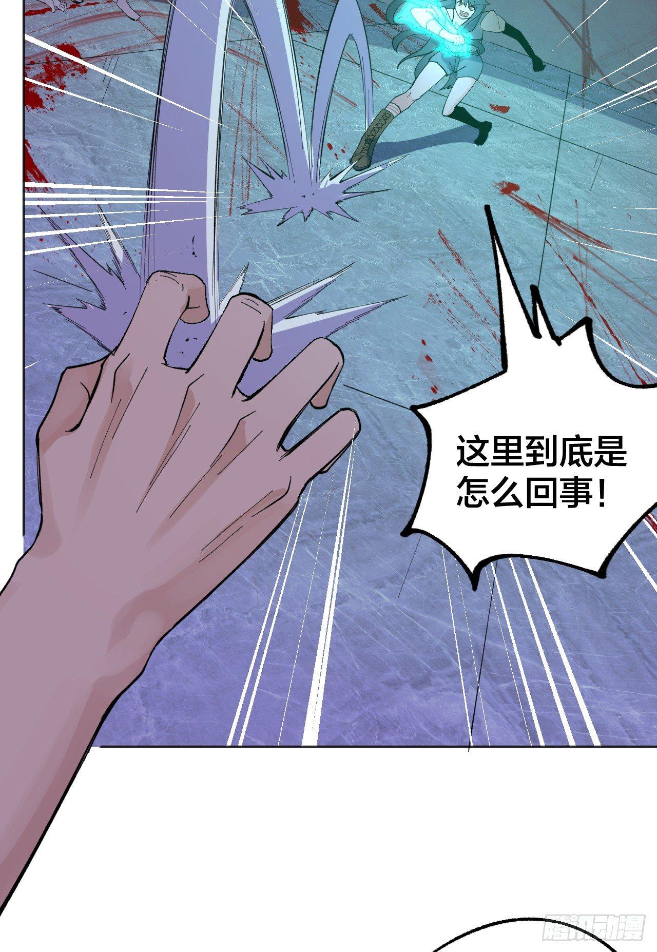 《无限氪金之神》士兵七 第6页