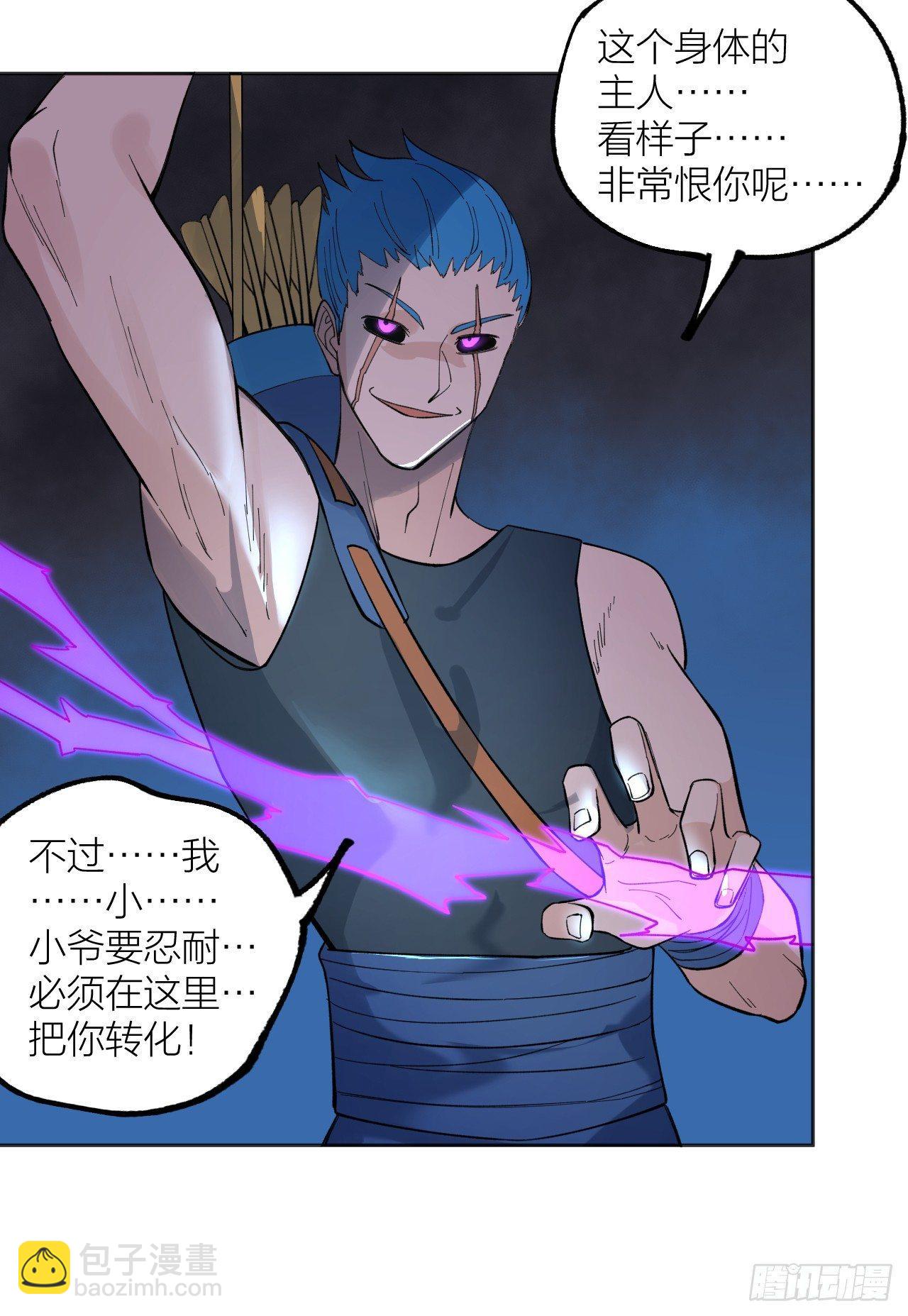 《无限氪金之神》士兵七 第7页