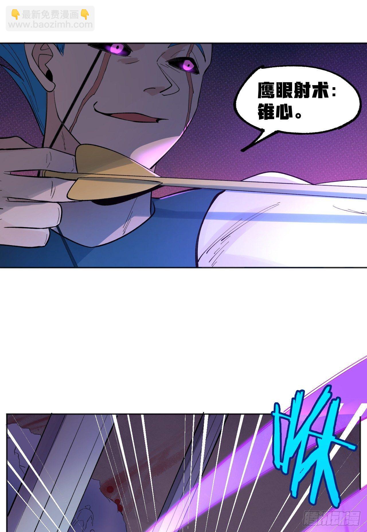 《无限氪金之神》士兵七 第8页