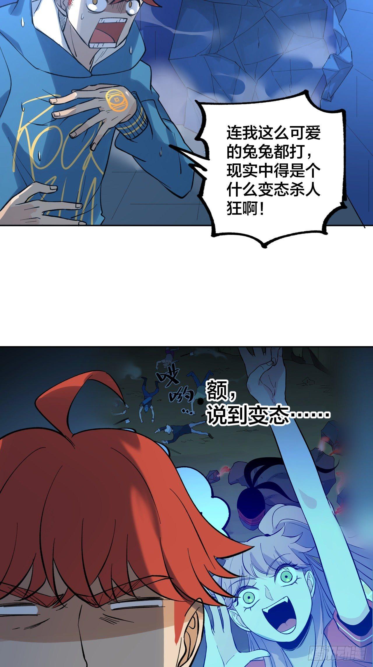 《无限氪金之神》battle 第10页