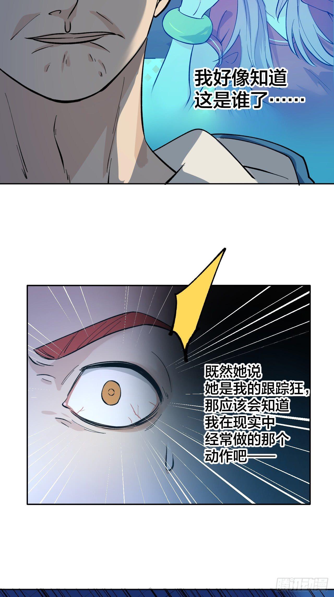 《无限氪金之神》battle 第11页