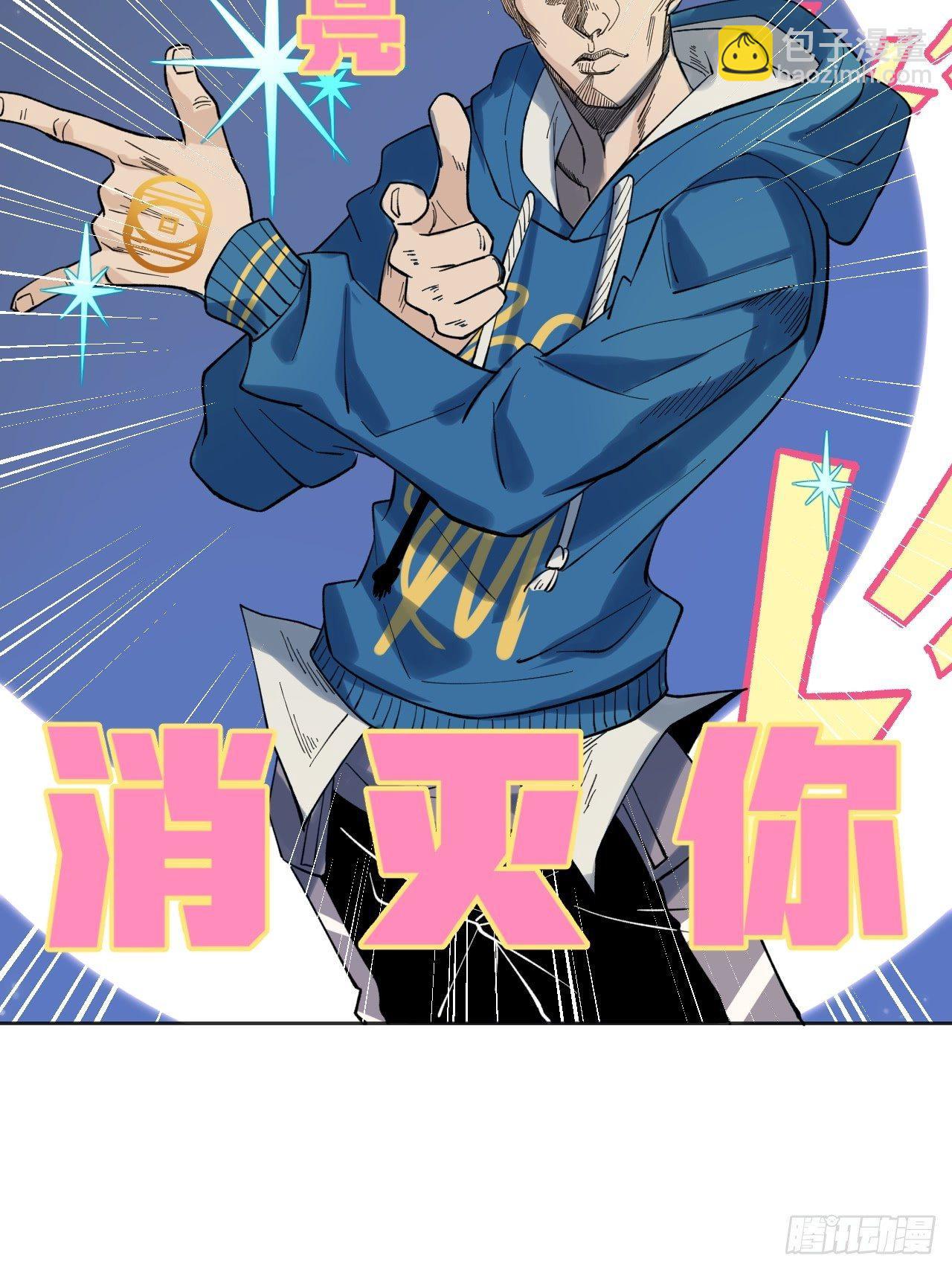 《无限氪金之神》battle 第14页