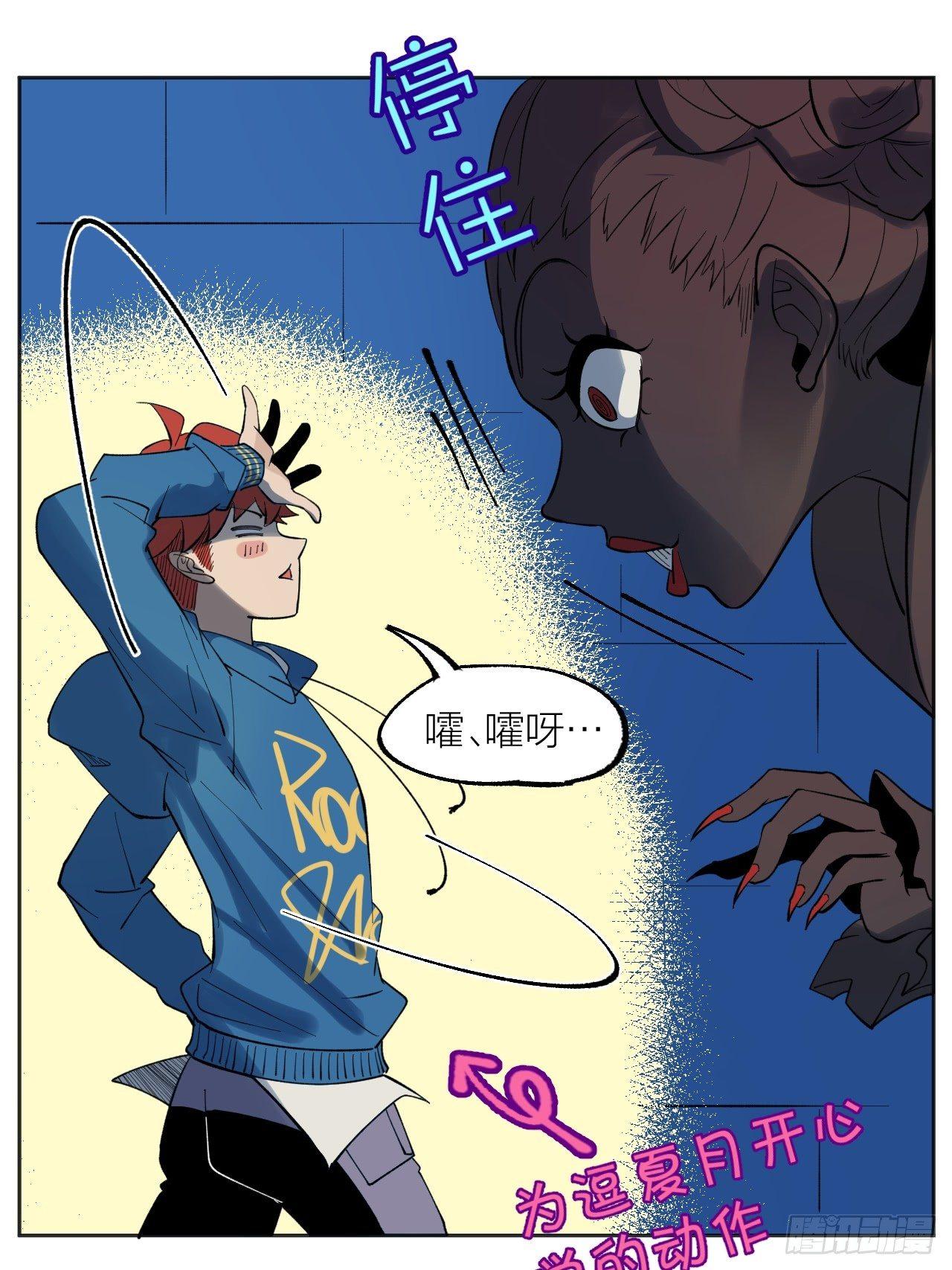 《无限氪金之神》battle 第15页