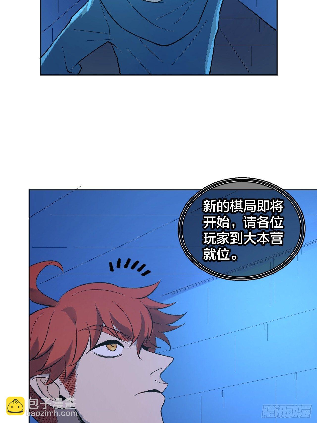 《无限氪金之神》battle 第17页