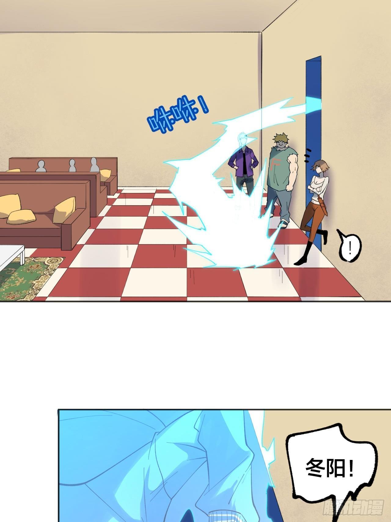 《无限氪金之神》battle 第20页