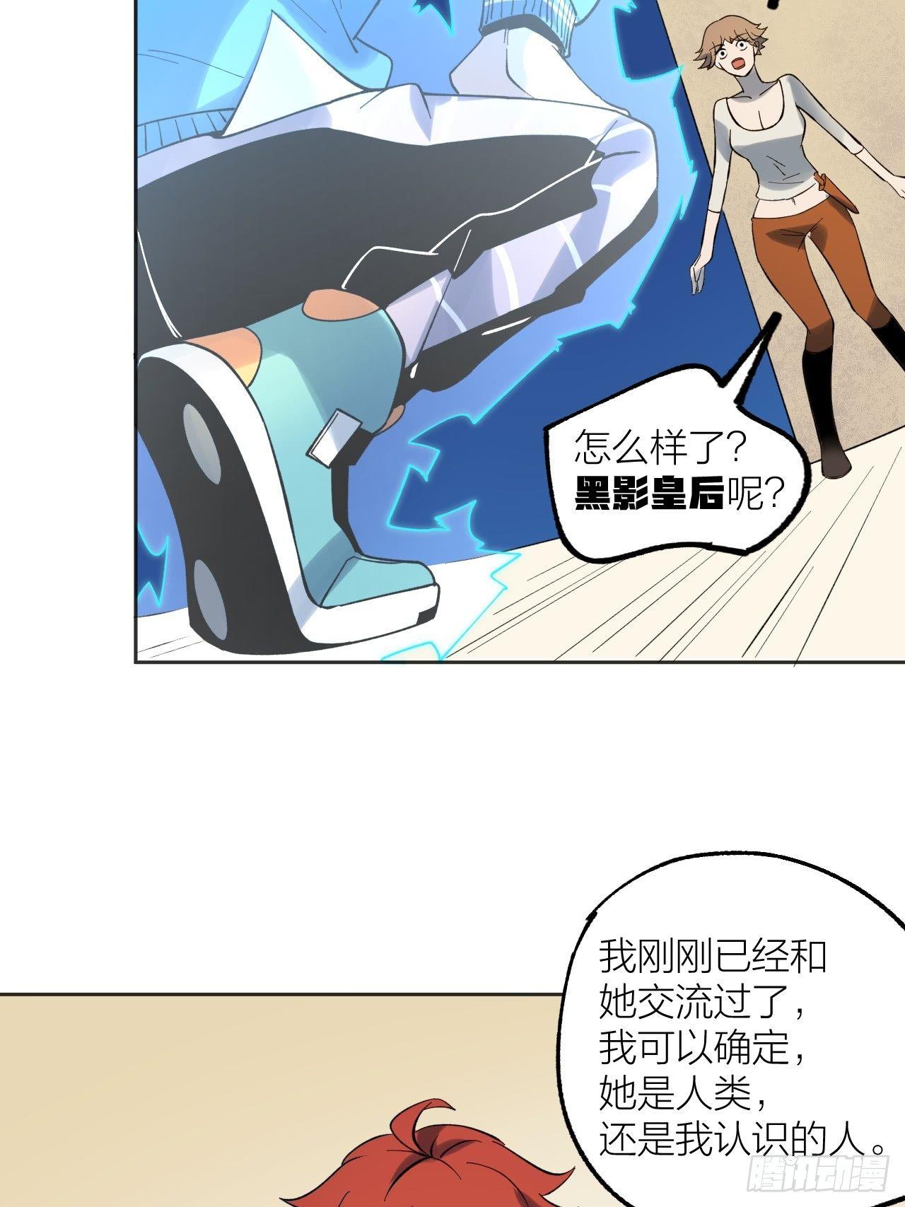 《无限氪金之神》battle 第21页