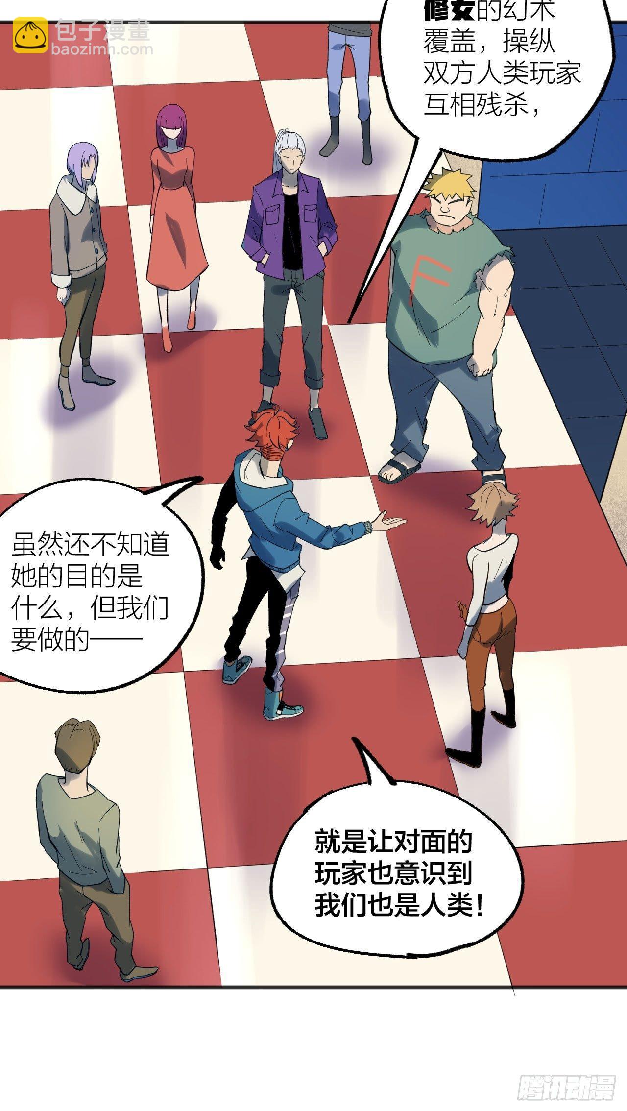 《无限氪金之神》battle 第23页