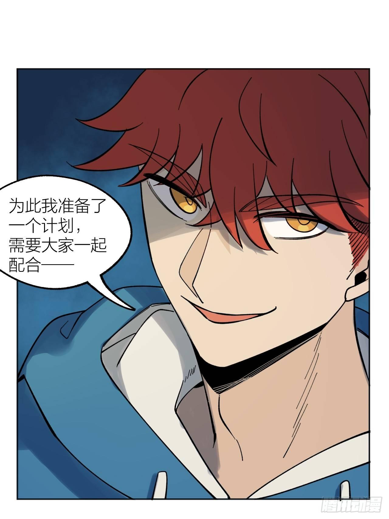 《无限氪金之神》battle 第24页