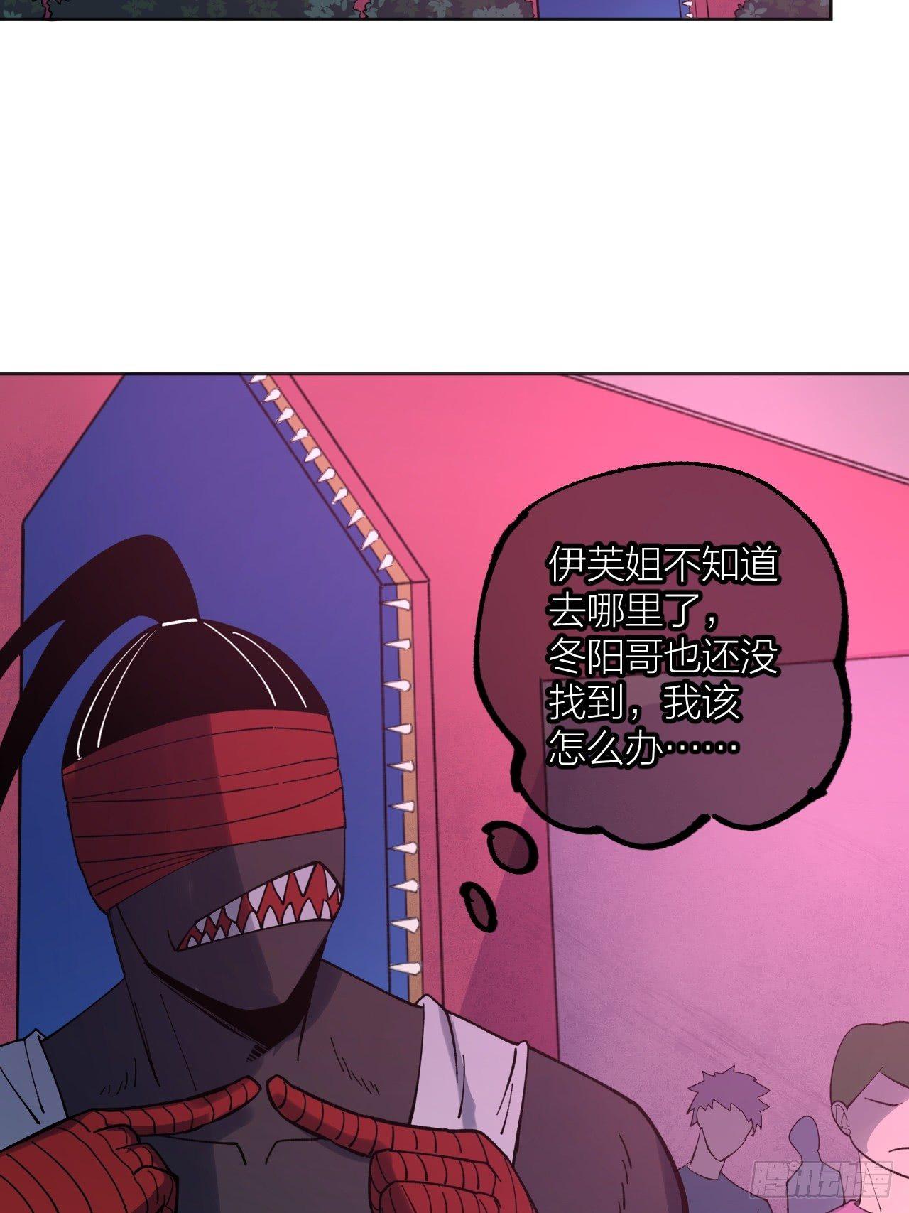 《无限氪金之神》battle 第26页