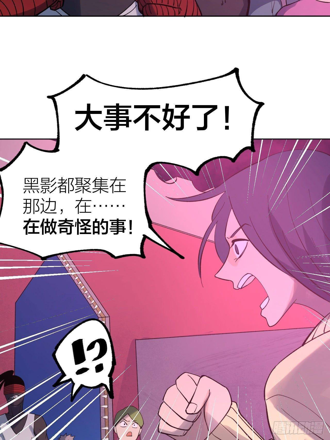 《无限氪金之神》battle 第27页
