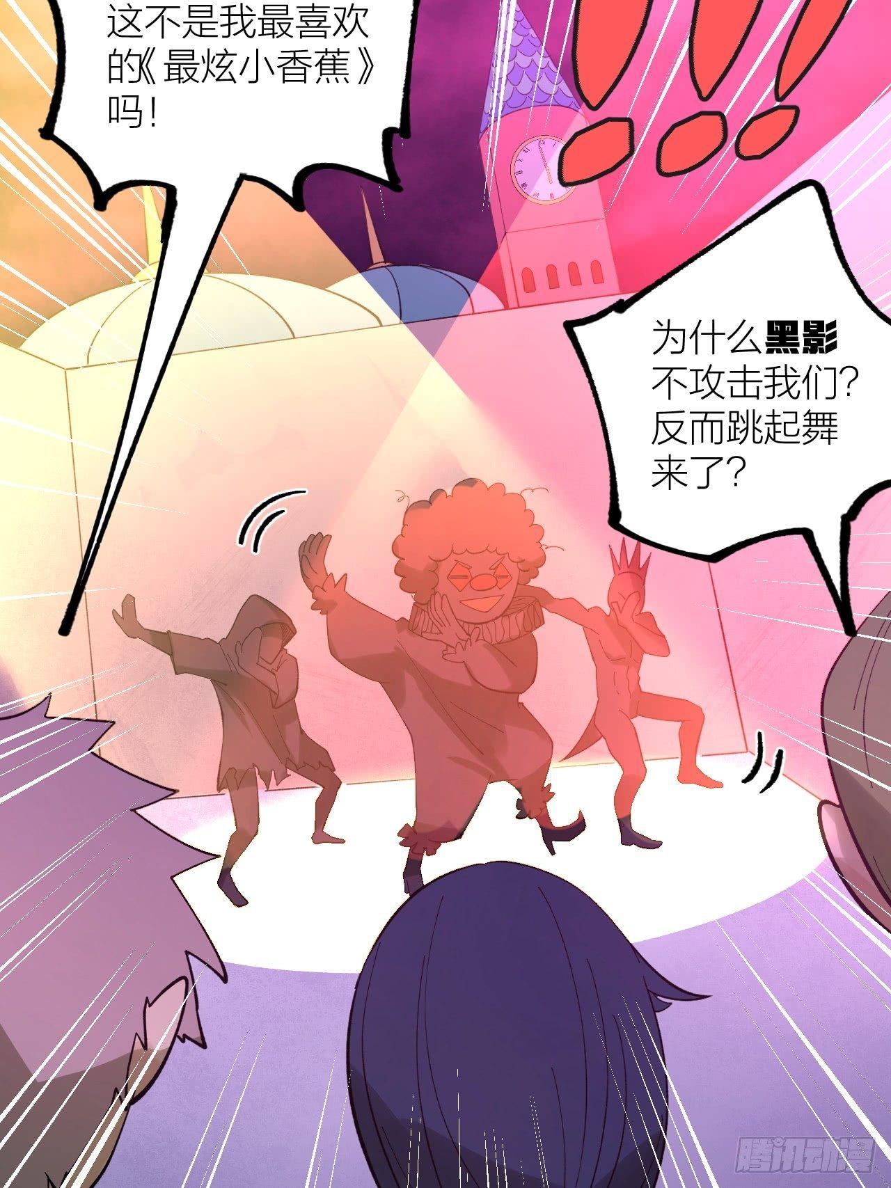 《无限氪金之神》battle 第30页