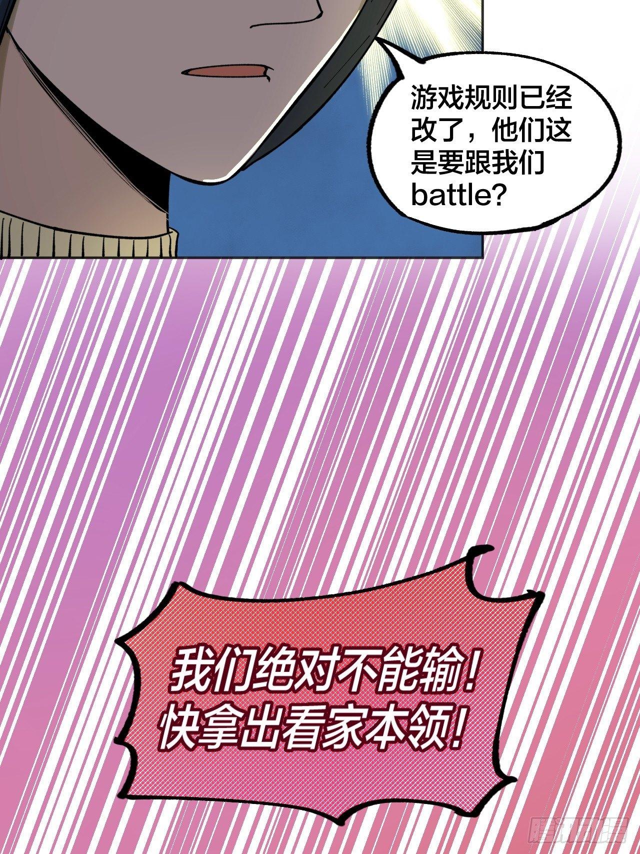 《无限氪金之神》battle 第32页