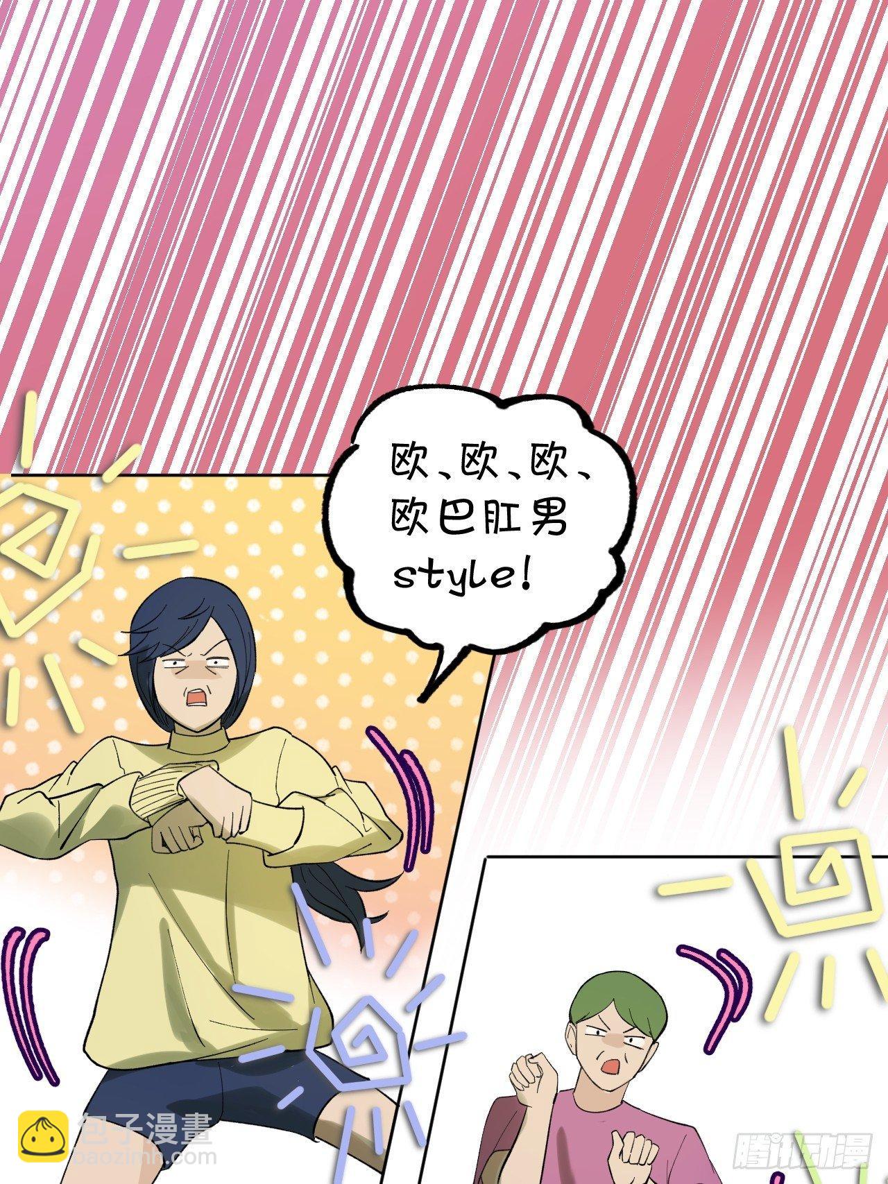 《无限氪金之神》battle 第33页