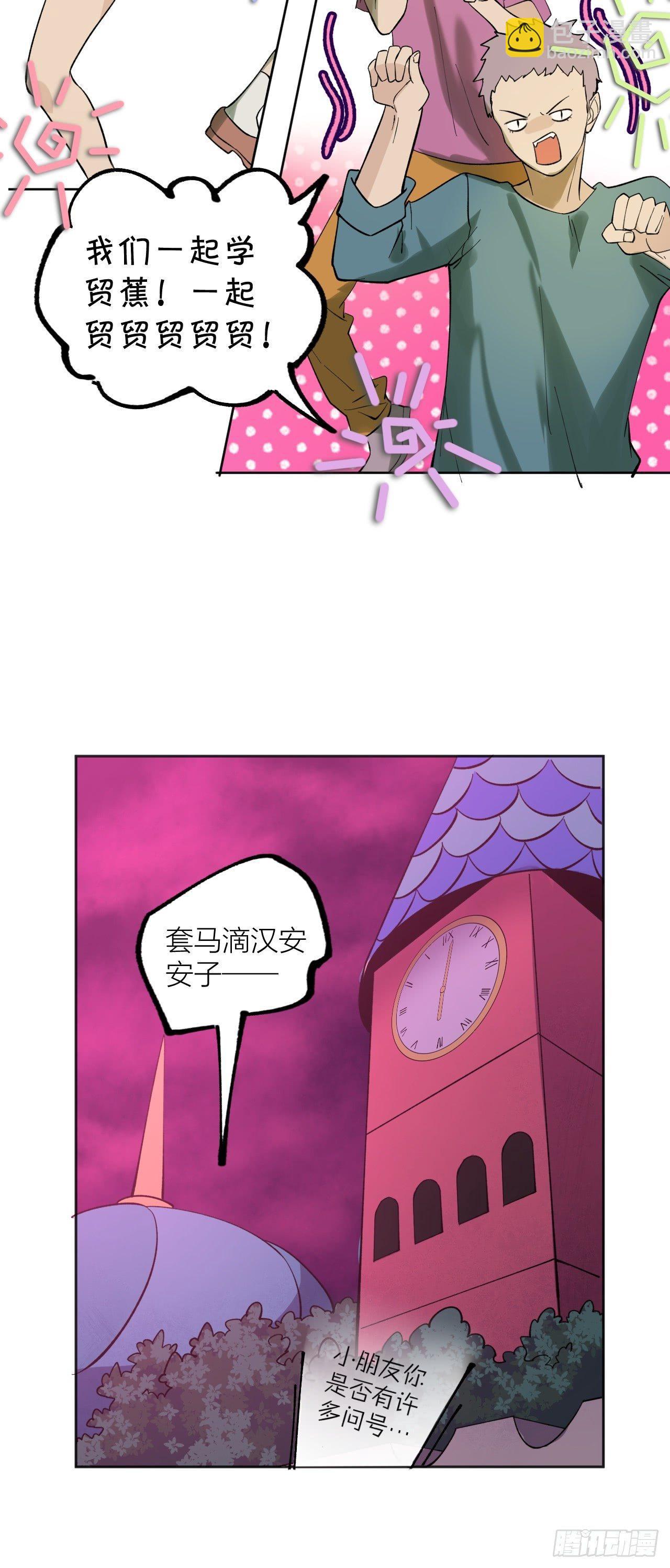《无限氪金之神》battle 第34页