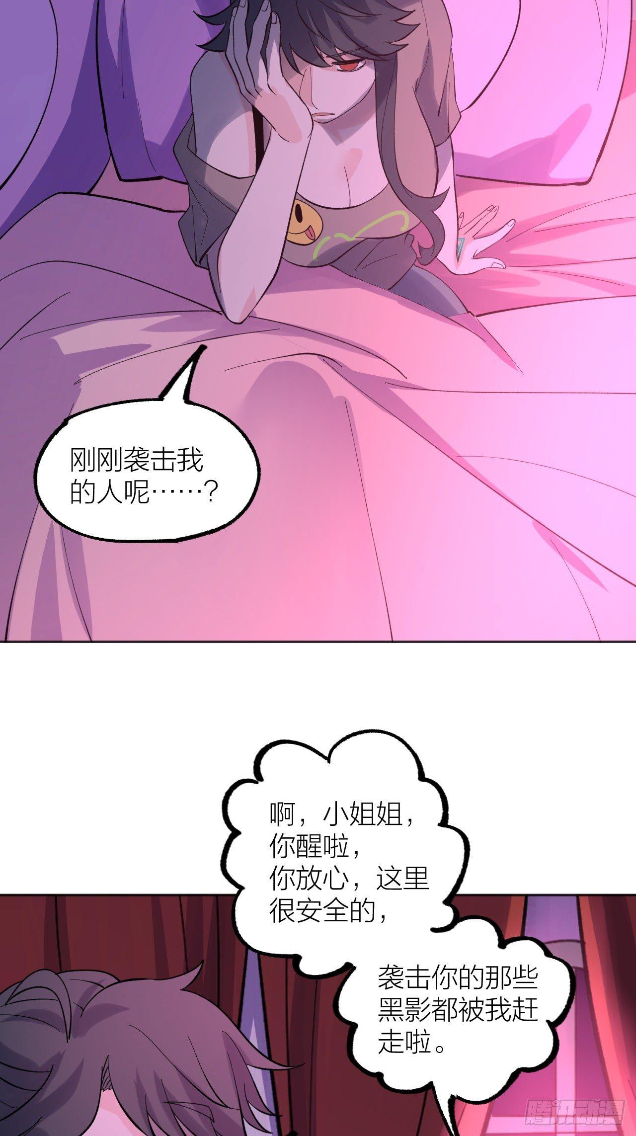 《无限氪金之神》battle 第36页