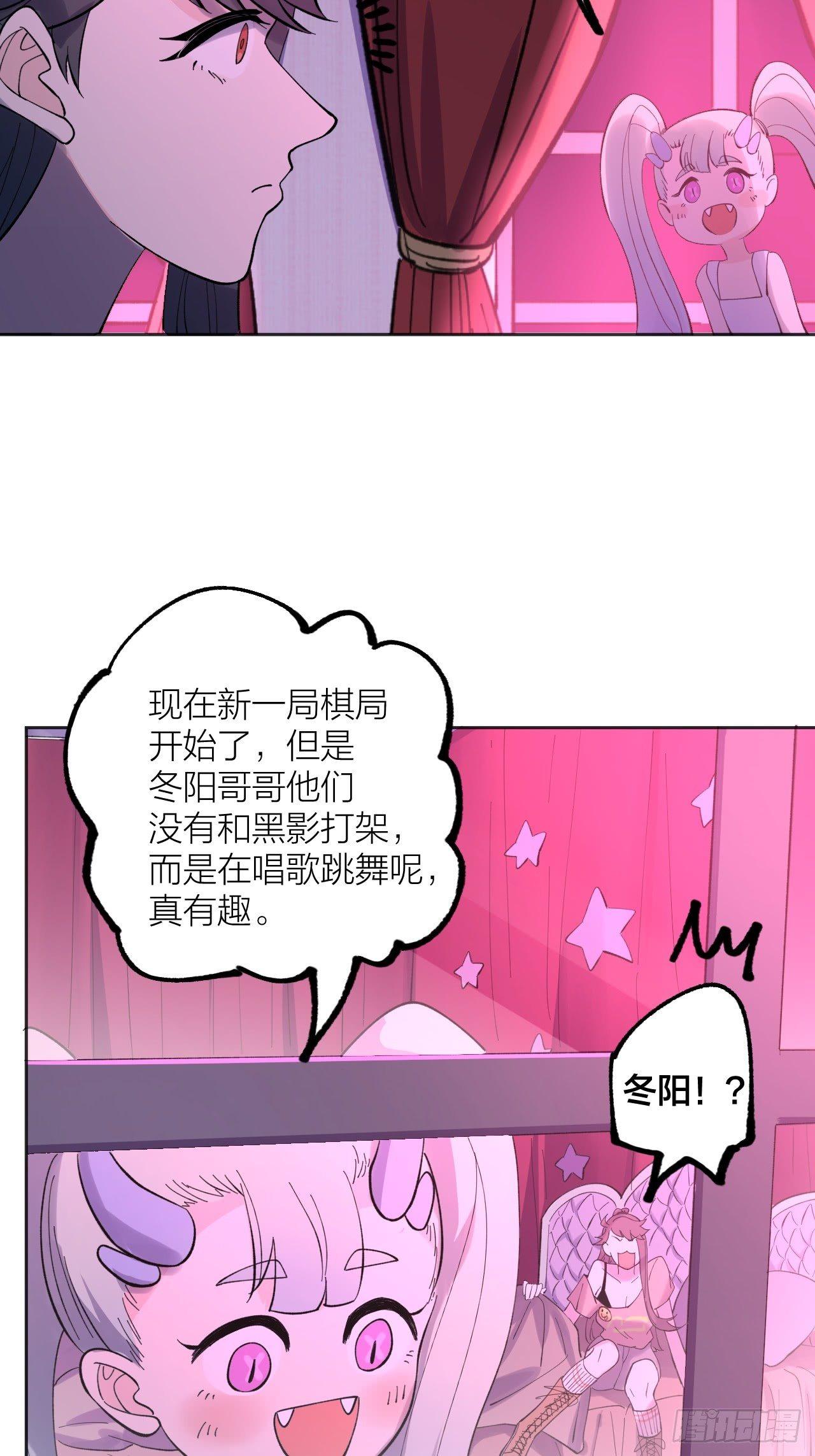 《无限氪金之神》battle 第37页