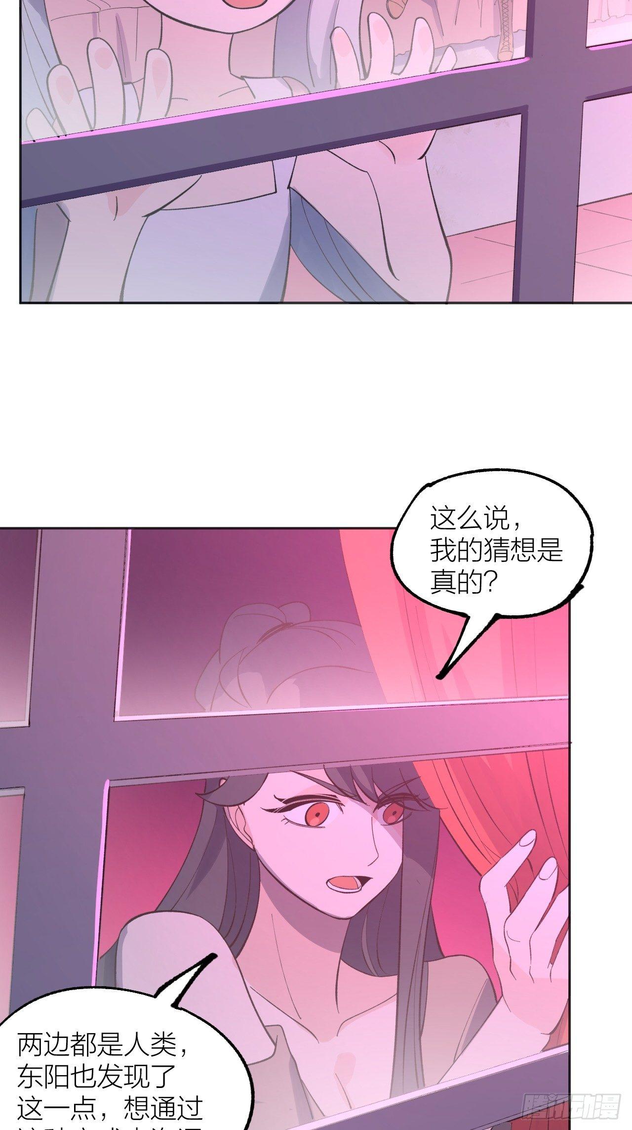 《无限氪金之神》battle 第38页