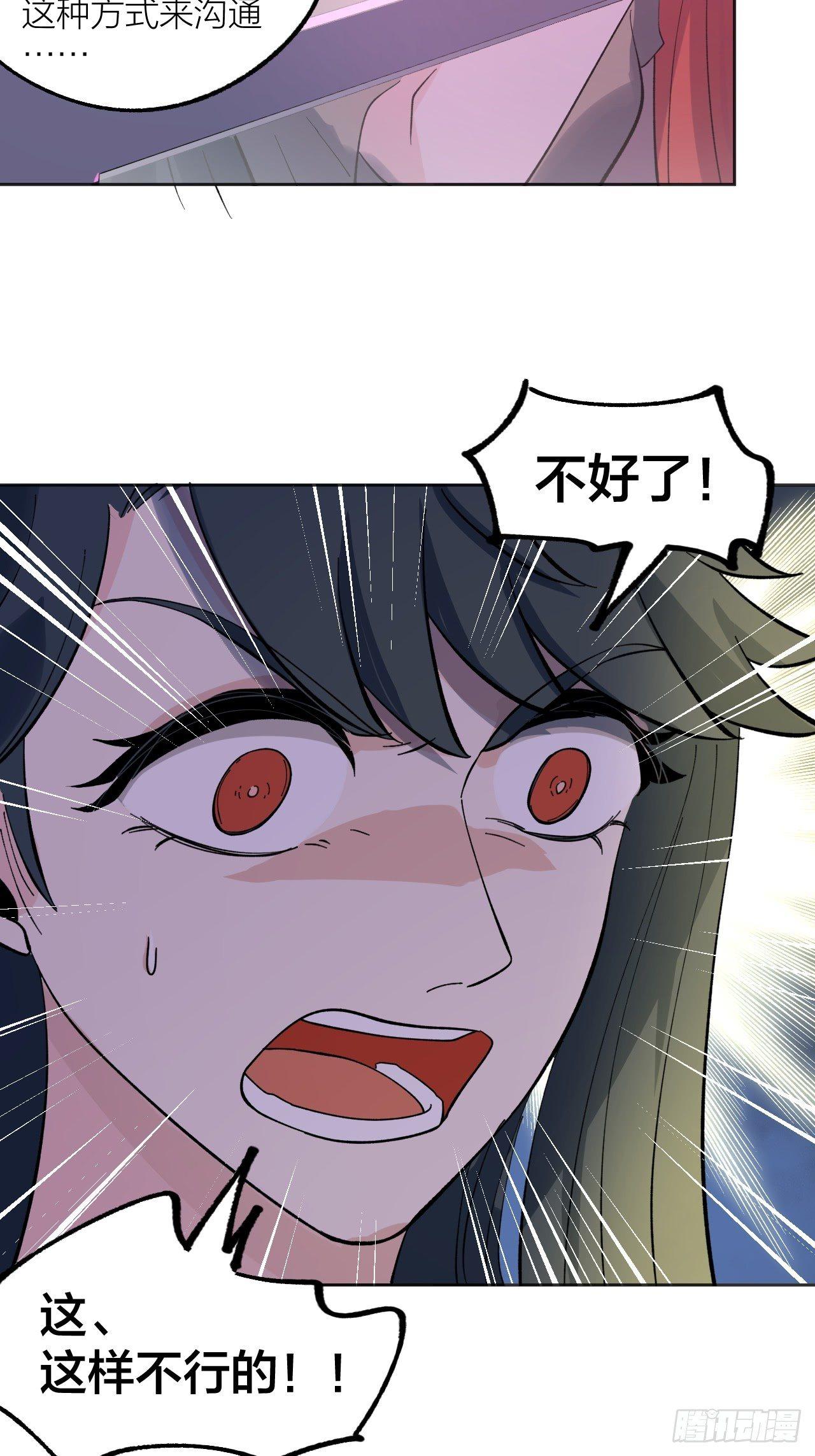《无限氪金之神》battle 第39页