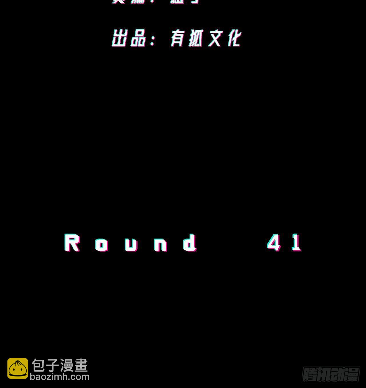 《无限氪金之神》battle 第3页