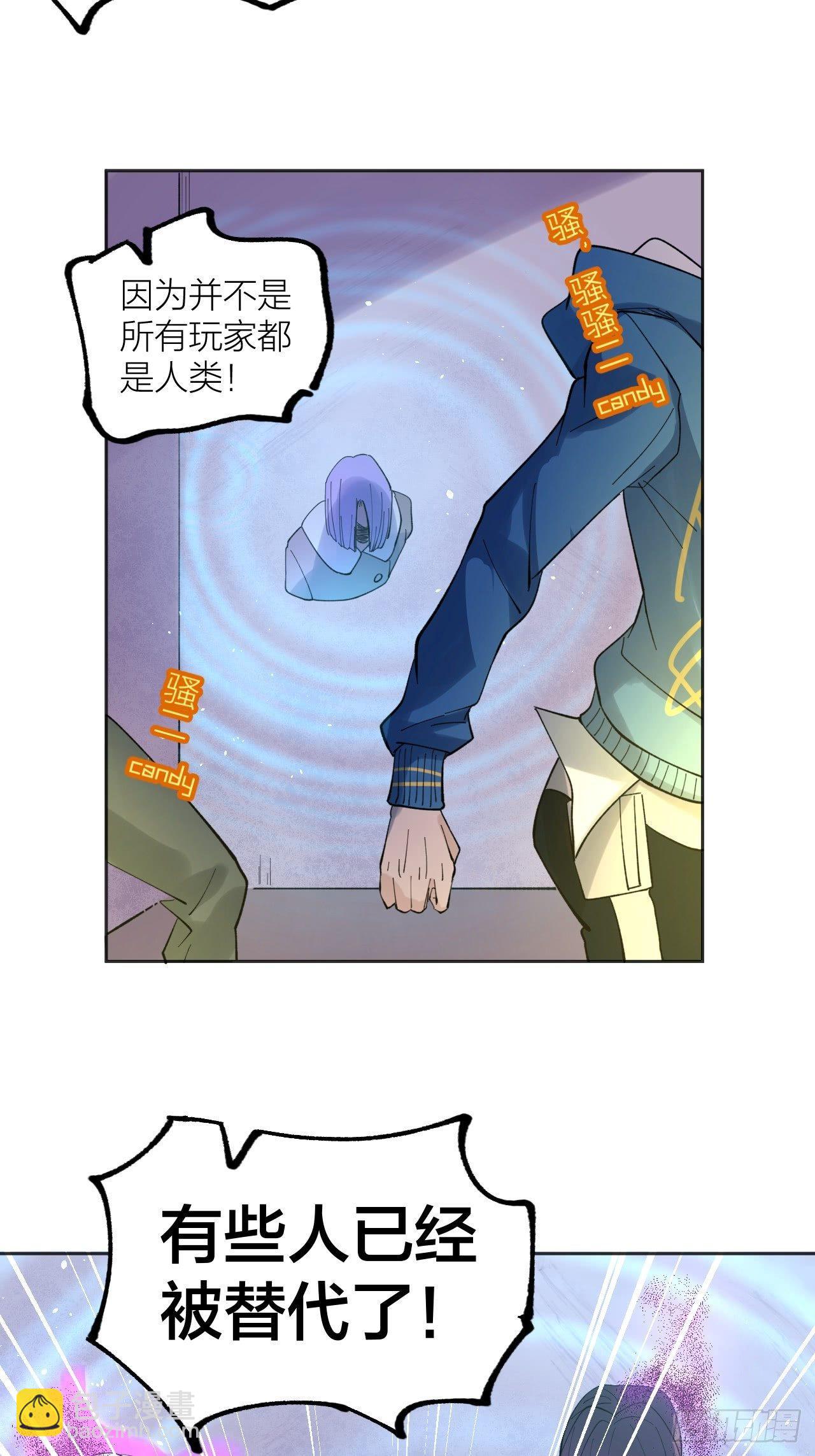 《无限氪金之神》battle 第40页