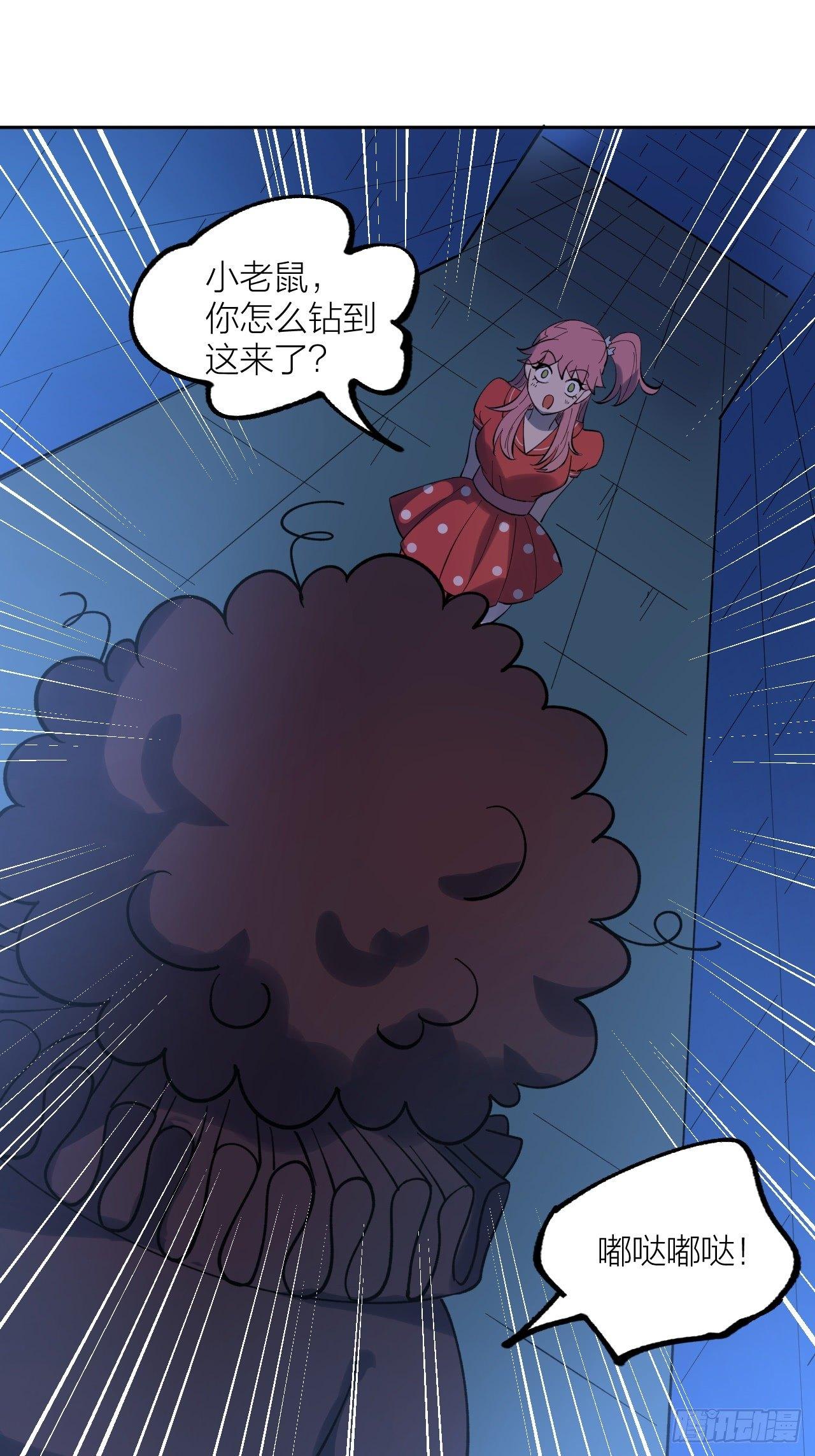 《无限氪金之神》battle 第4页