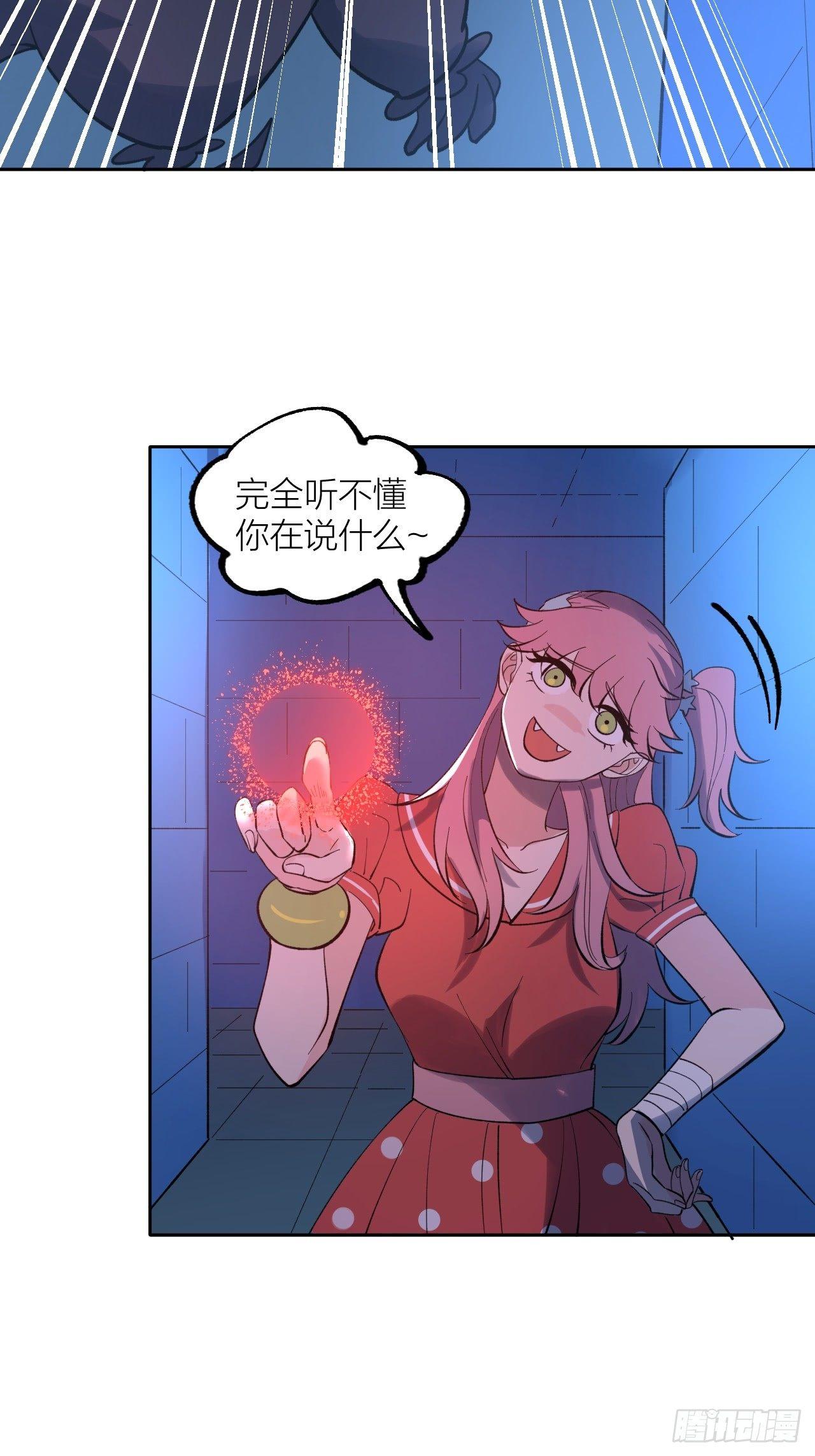 《无限氪金之神》battle 第5页