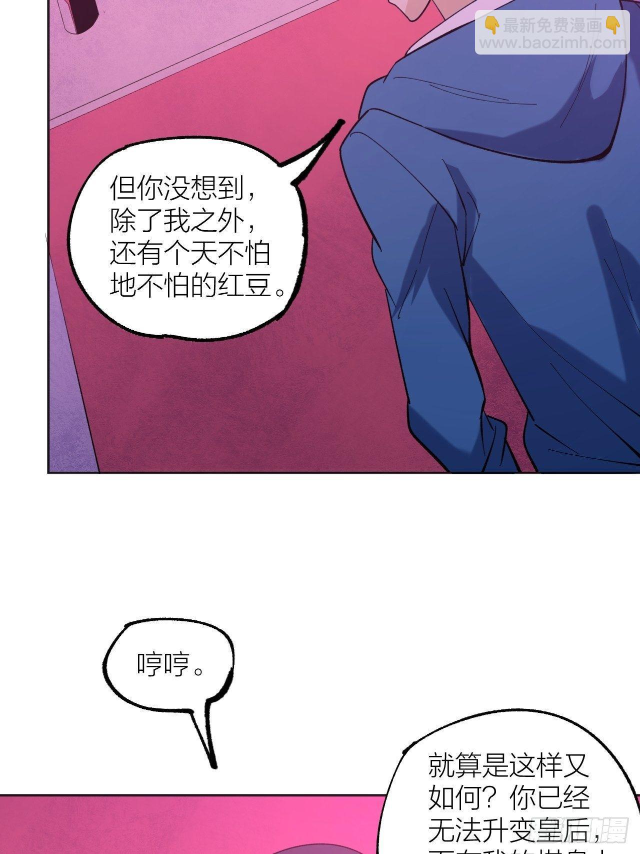 《无限氪金之神》偏离正轨 第10页