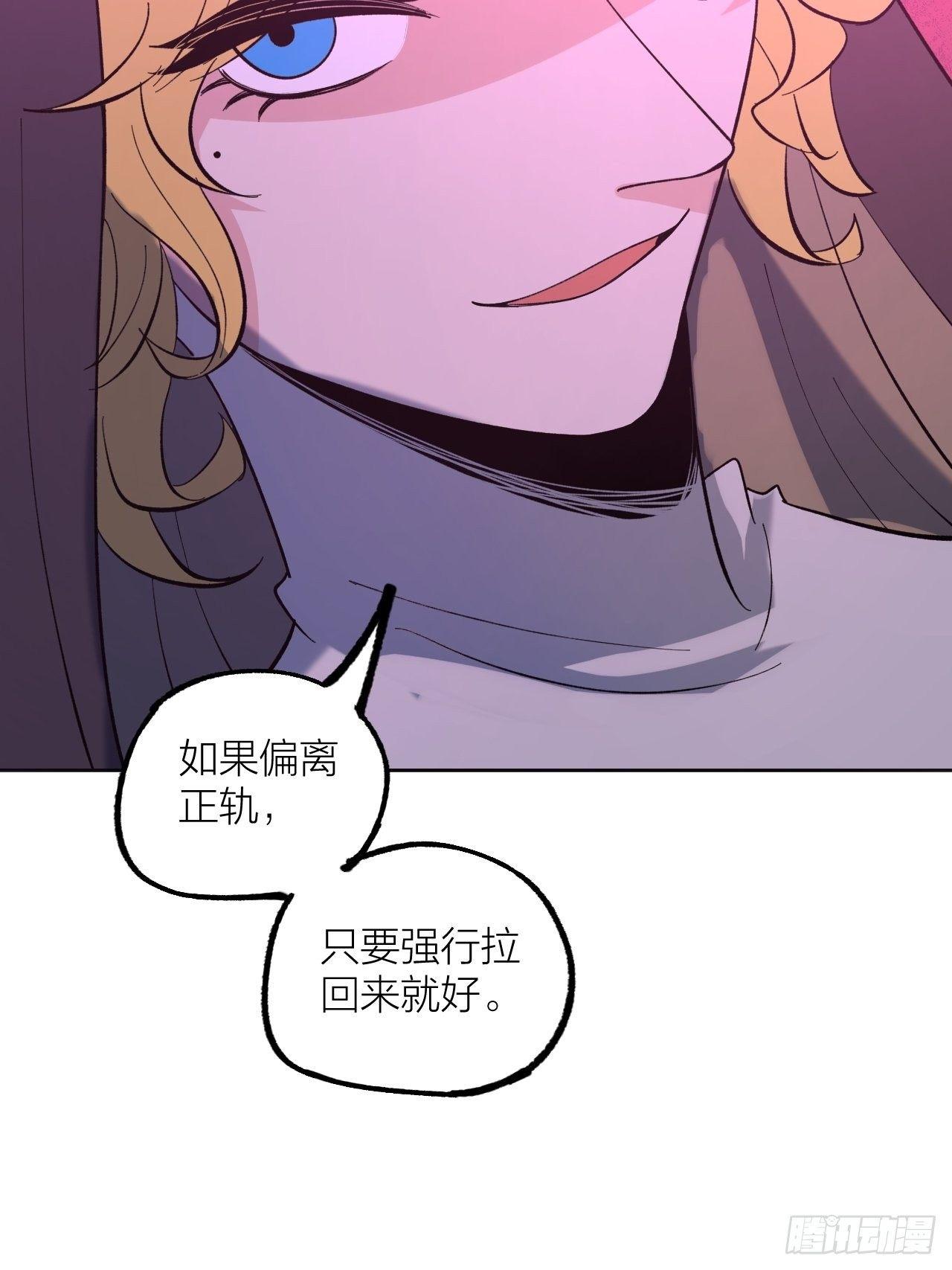 《无限氪金之神》偏离正轨 第12页