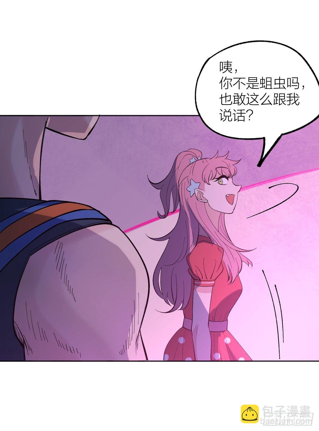 《无限氪金之神》偏离正轨 第14页