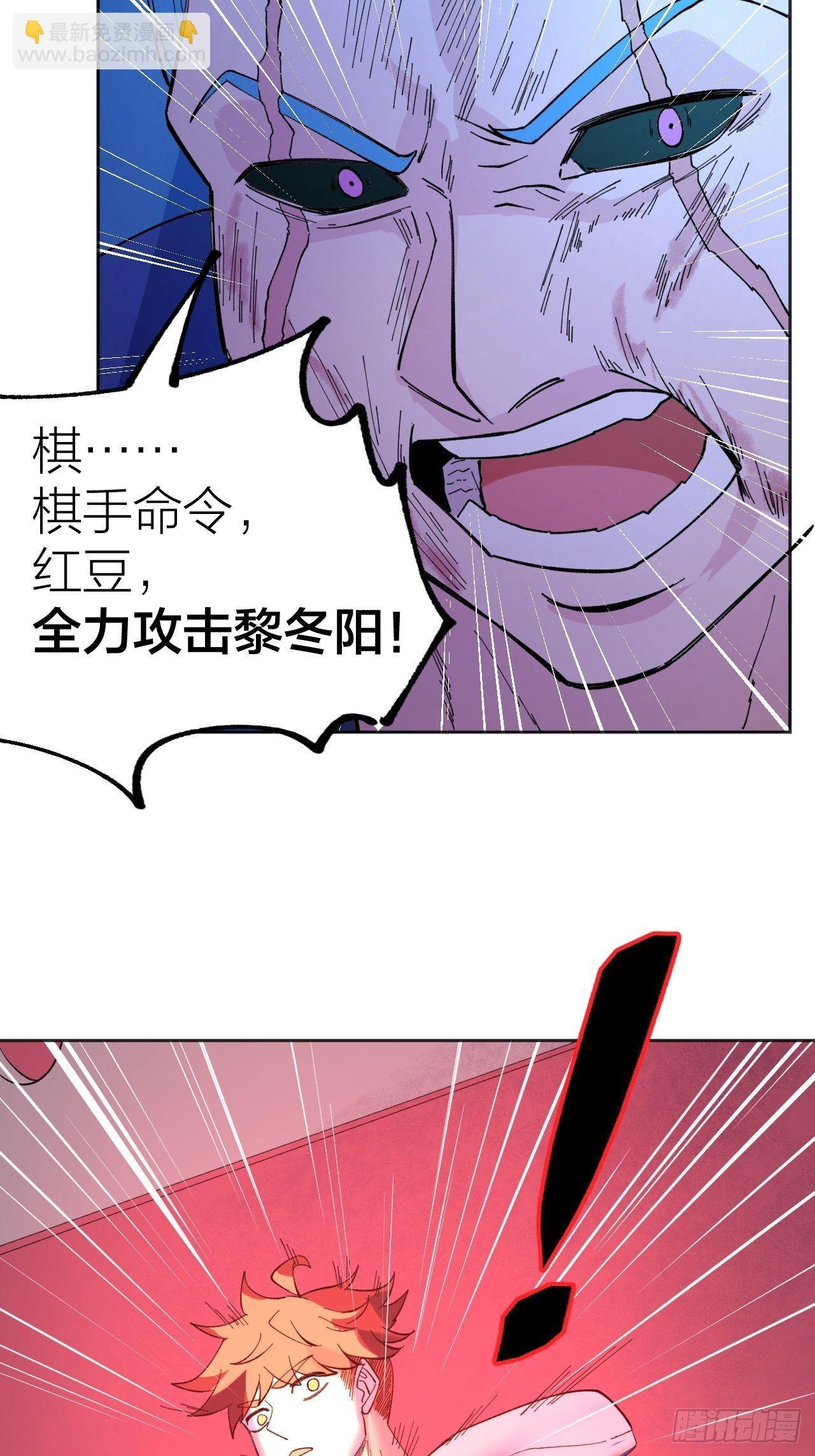 《无限氪金之神》偏离正轨 第23页