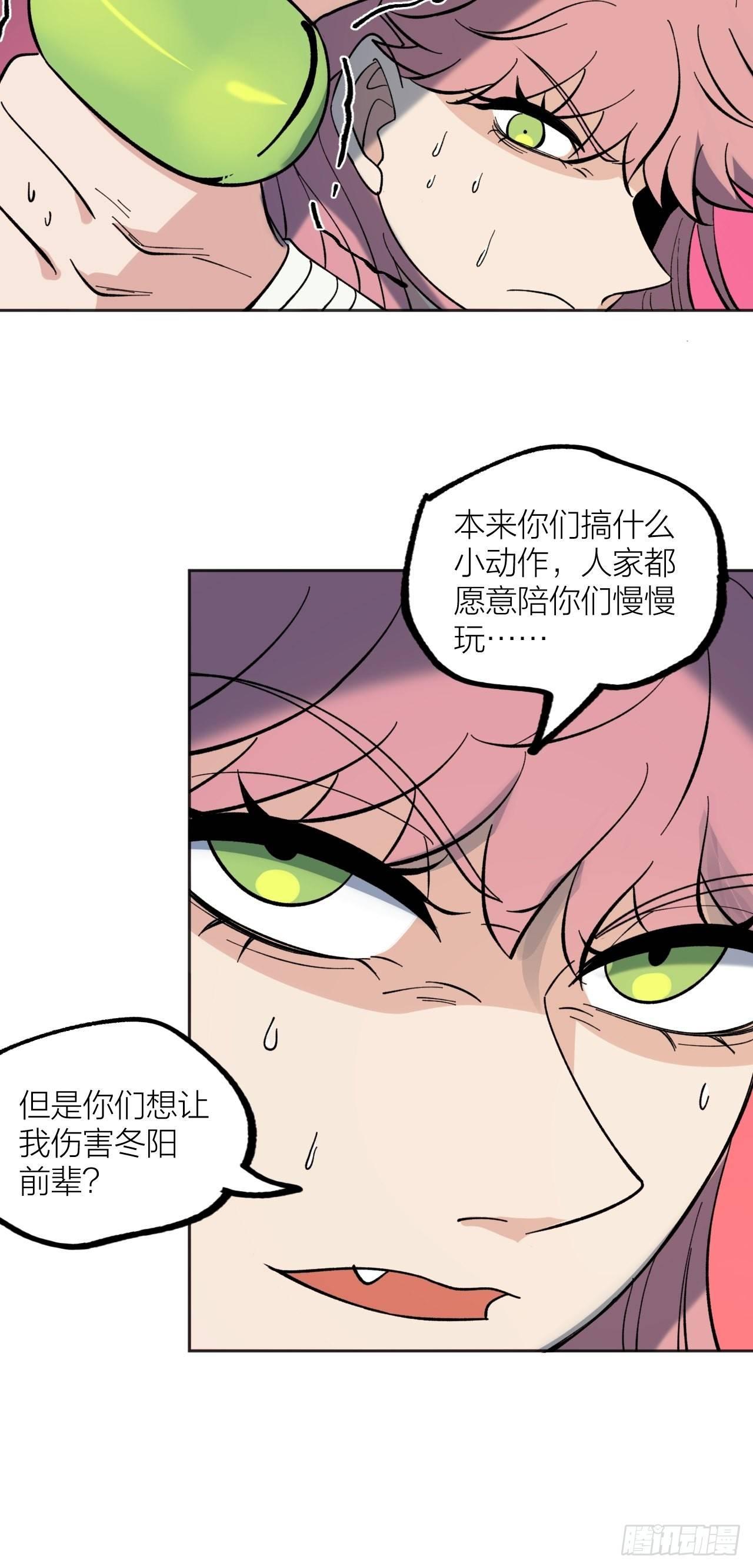 《无限氪金之神》偏离正轨 第29页